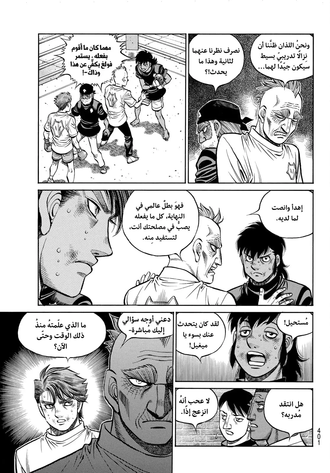 Read Hajime no Ippo AR Manga Online