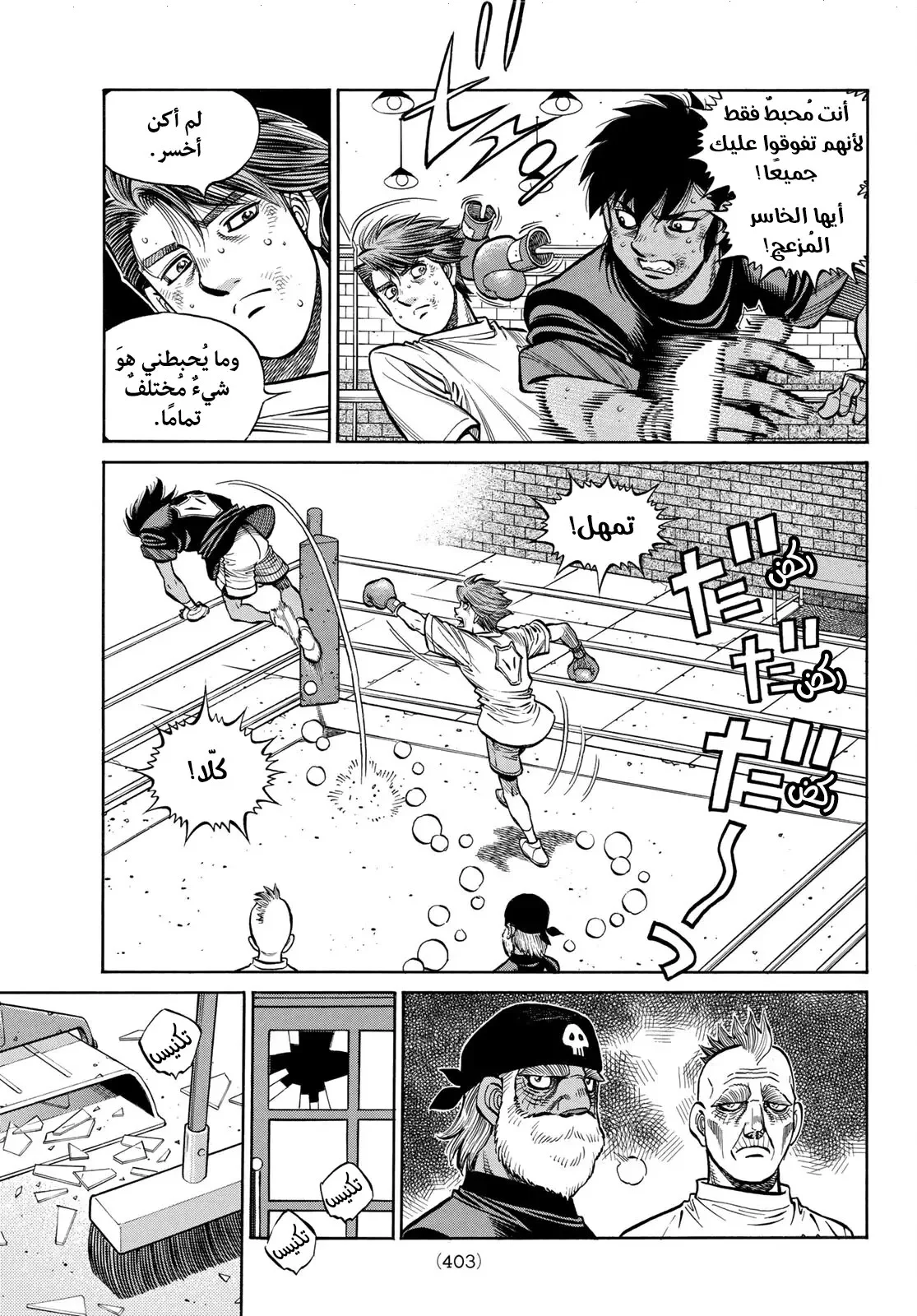Read Hajime no Ippo AR Manga Online