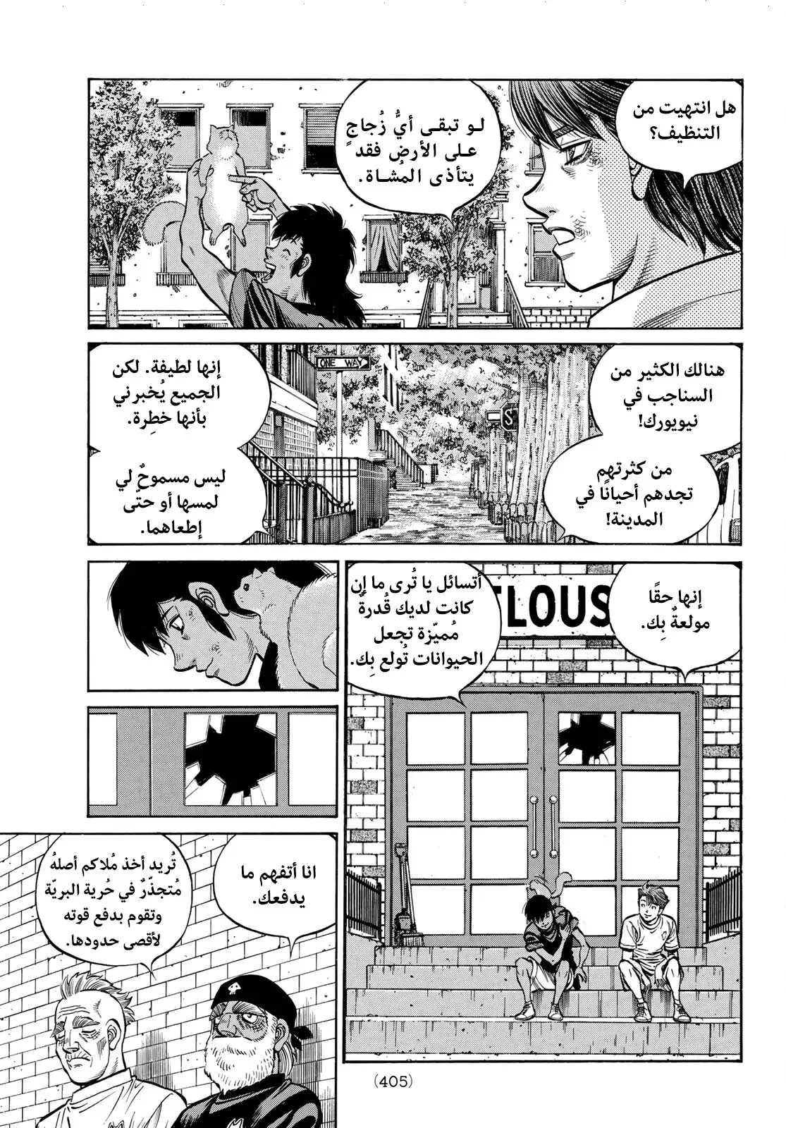 Read Hajime no Ippo AR Manga Online