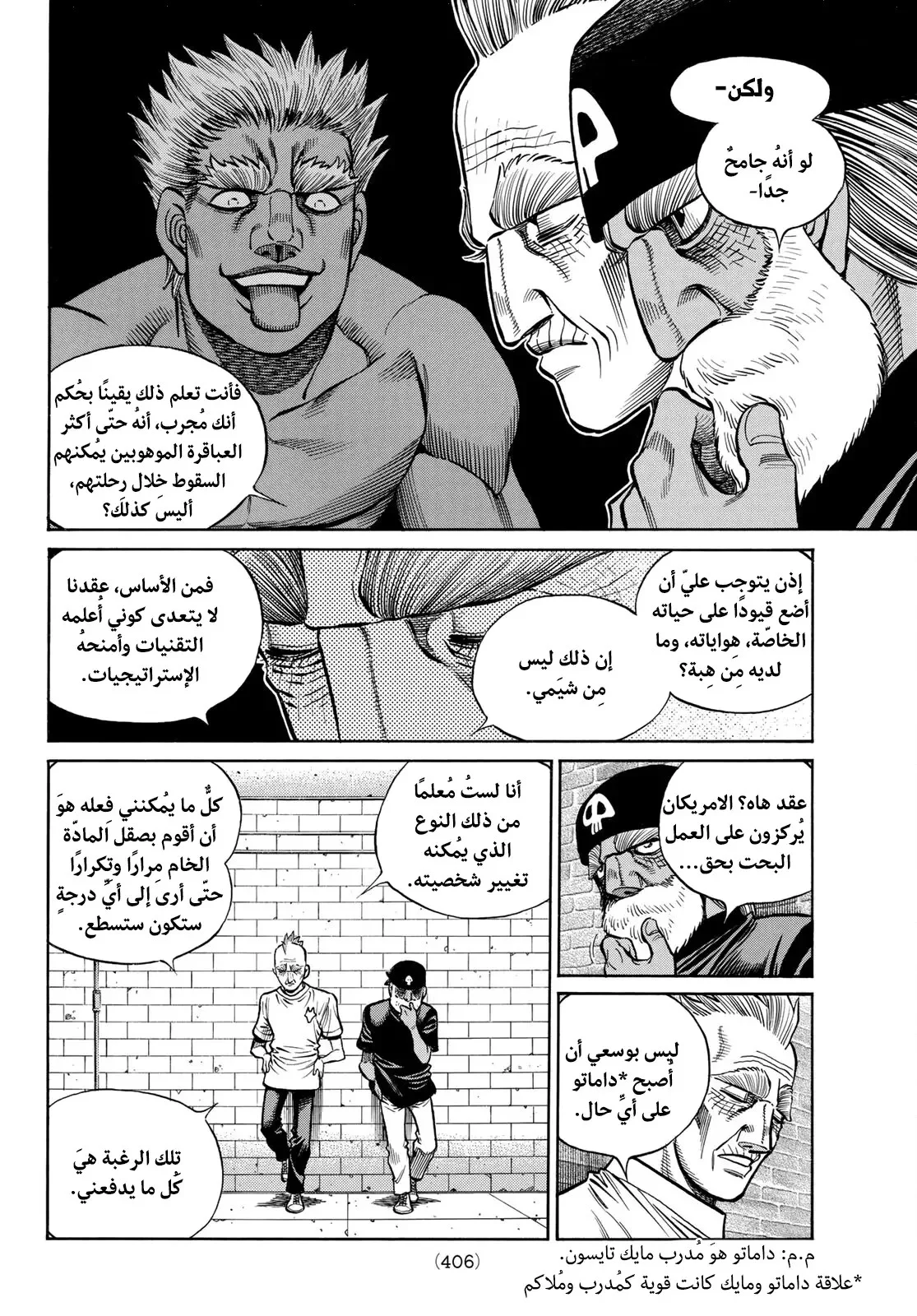 Read Hajime no Ippo AR Manga Online