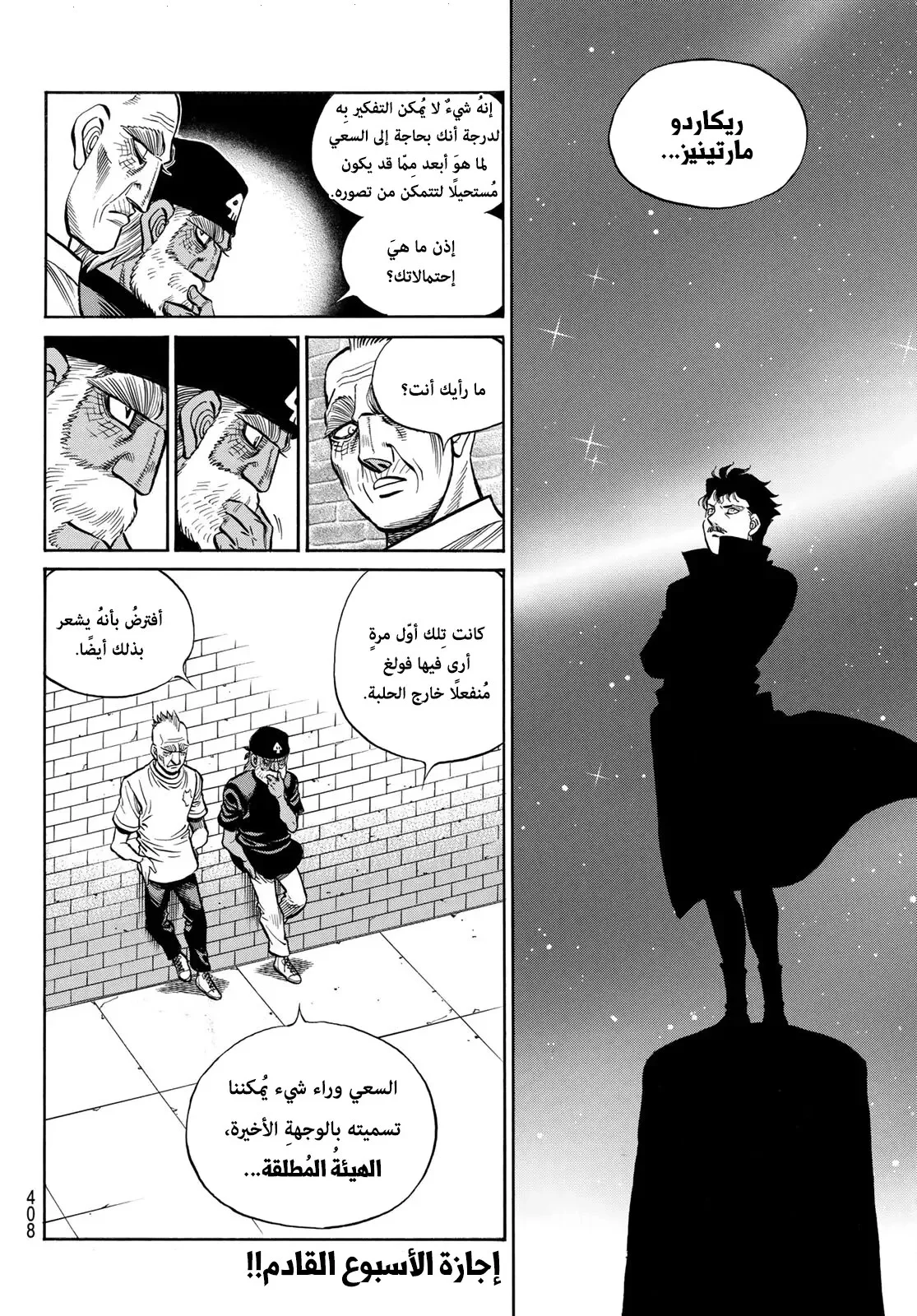 Read Hajime no Ippo AR Manga Online
