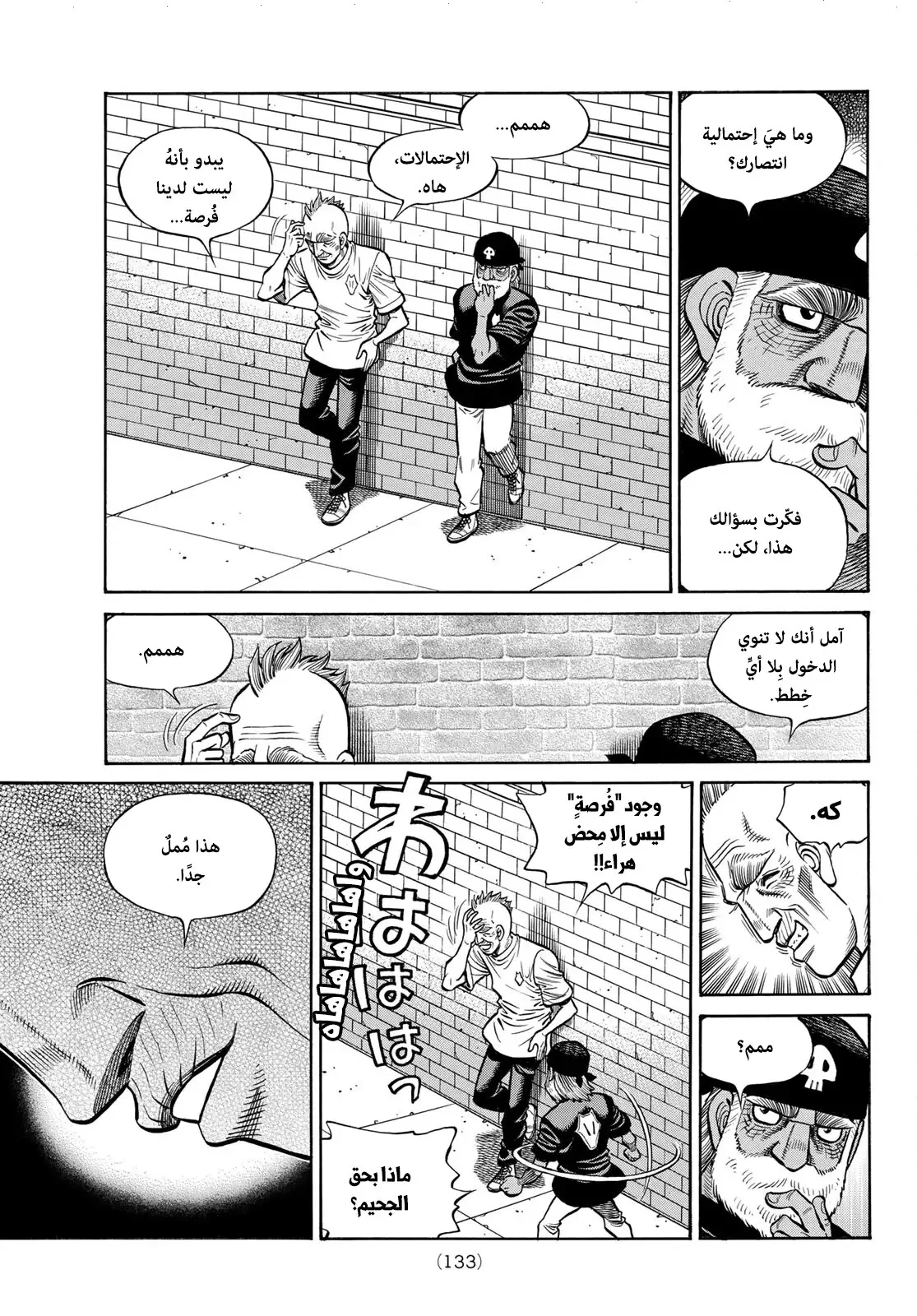 Read Hajime no Ippo AR Manga Online