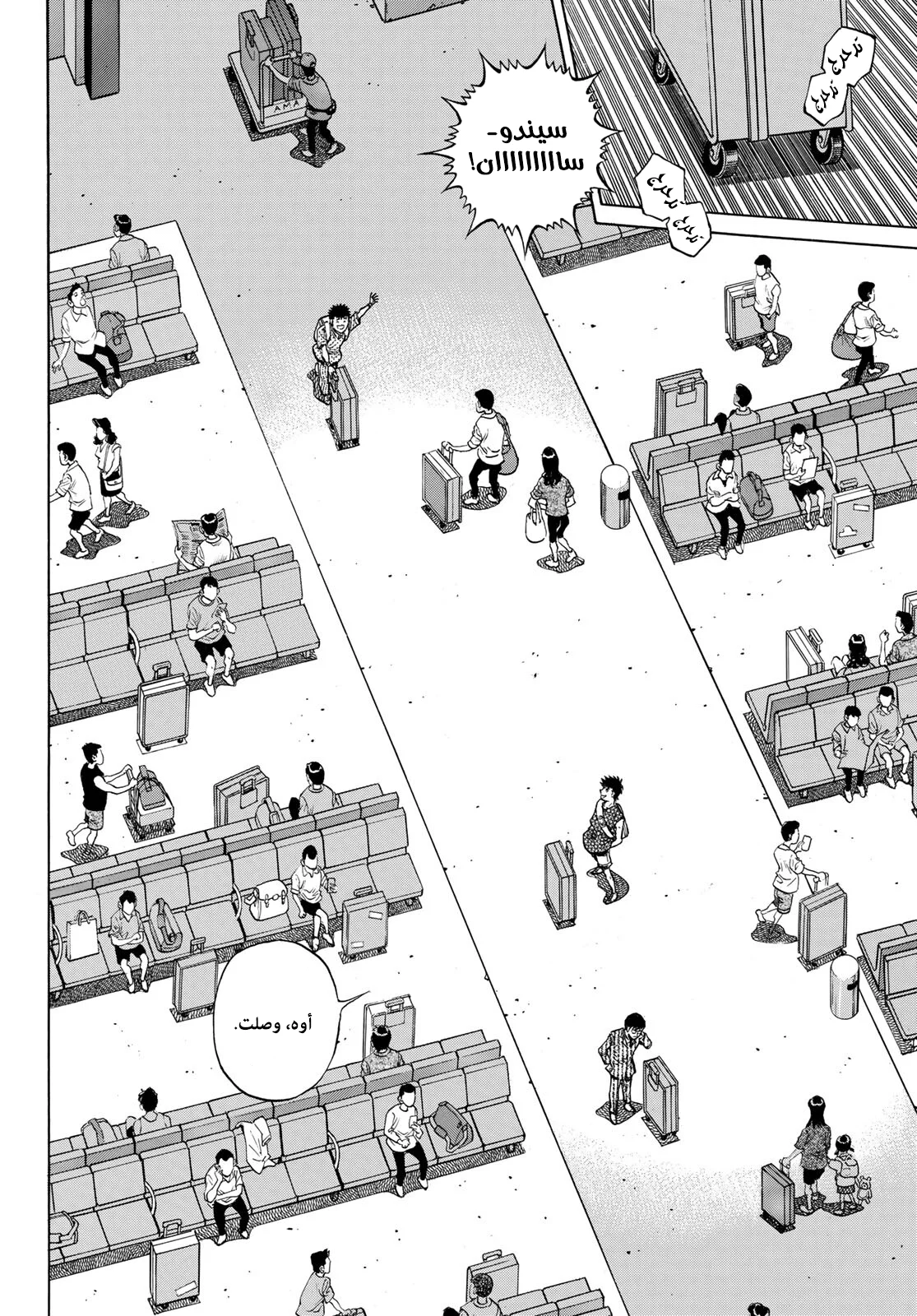 Read Hajime no Ippo AR Manga Online