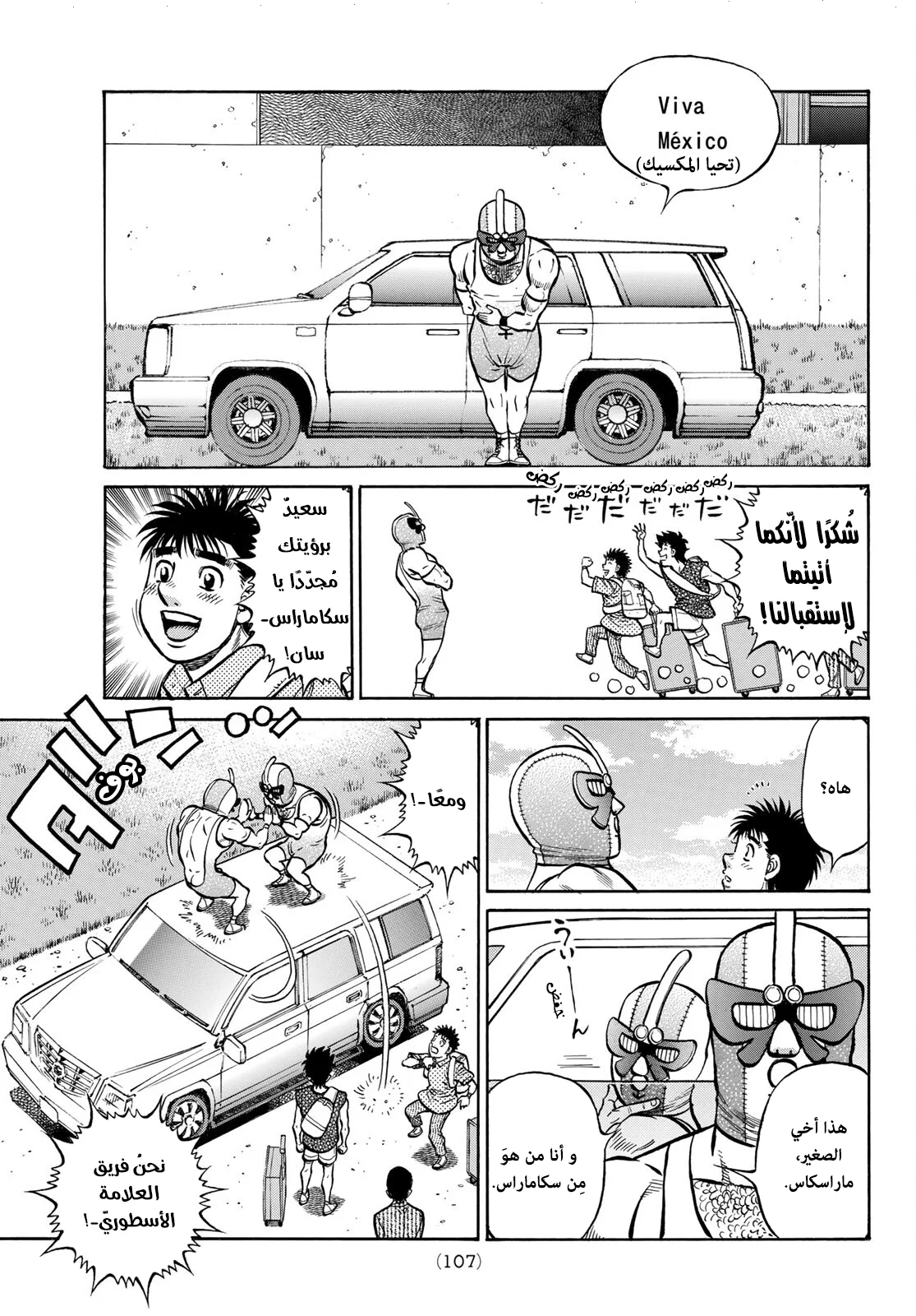 Read Hajime no Ippo AR Manga Online