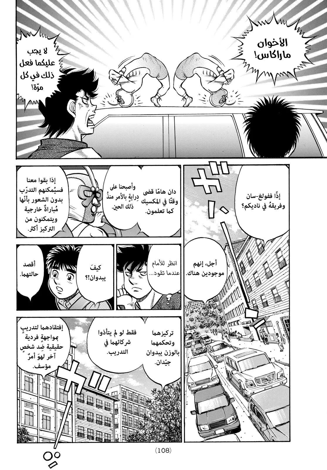 Read Hajime no Ippo AR Manga Online