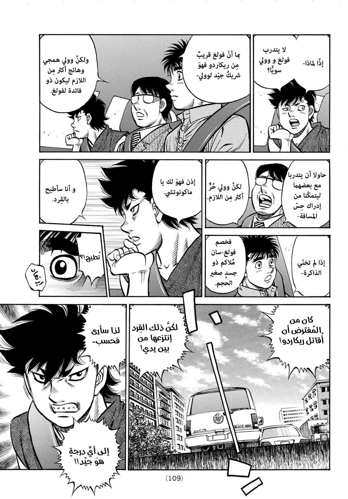 Read Hajime no Ippo AR Manga Online