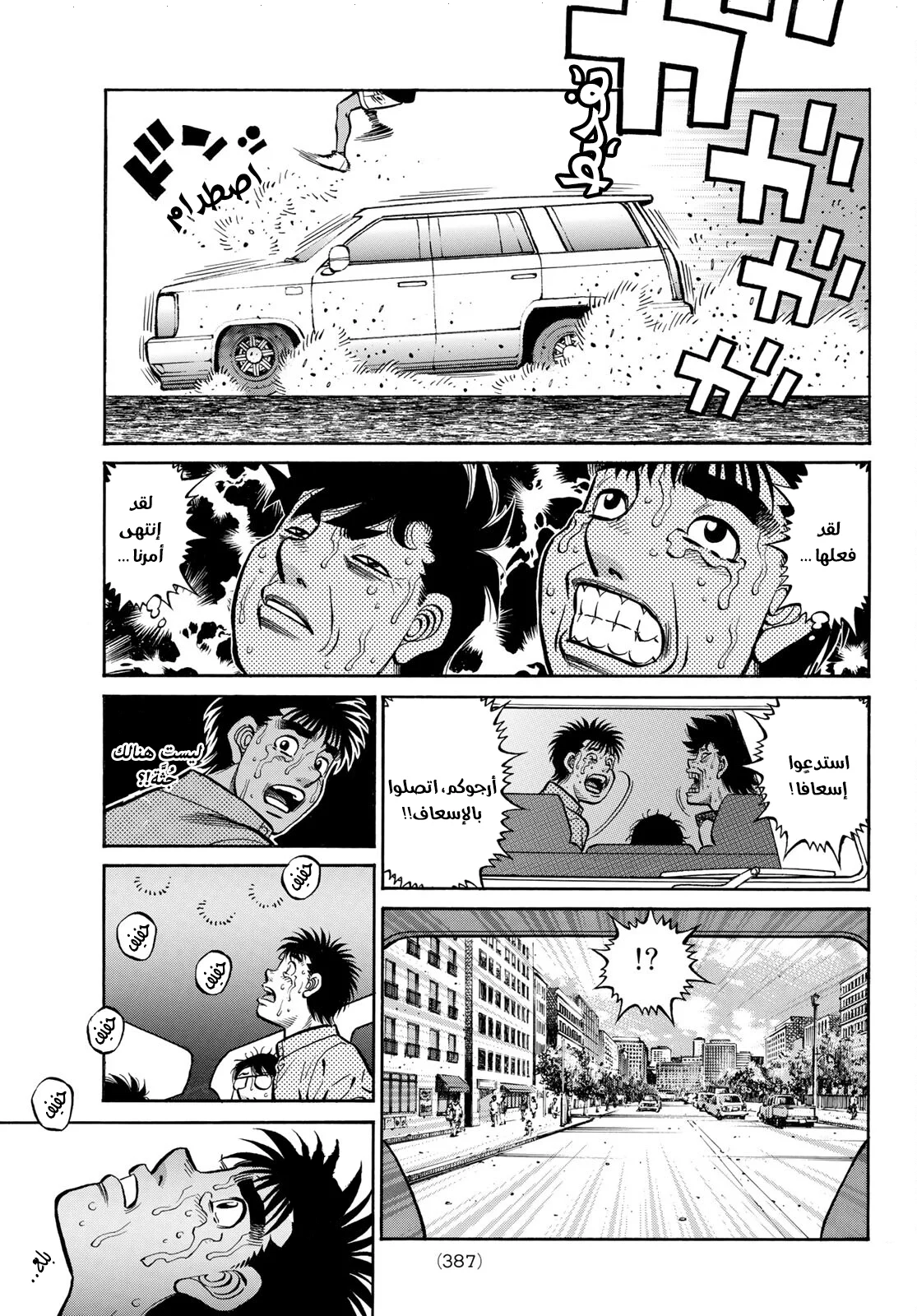 Read Hajime no Ippo AR Manga Online