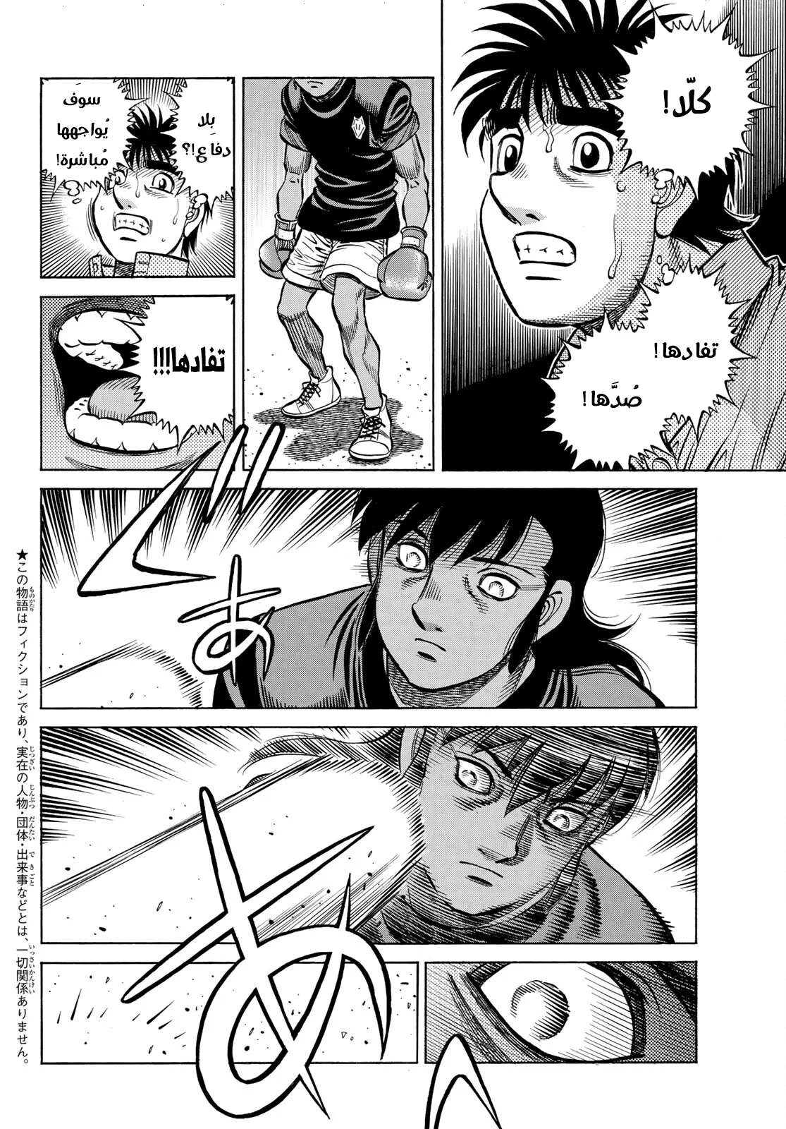 Read Hajime no Ippo AR Manga Online