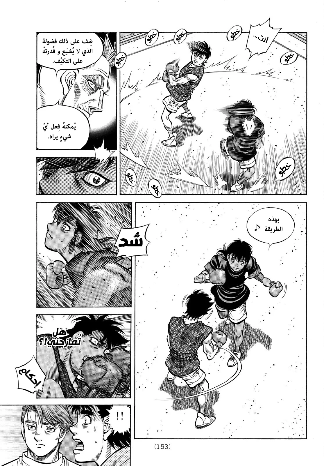 Read Hajime no Ippo AR Manga Online