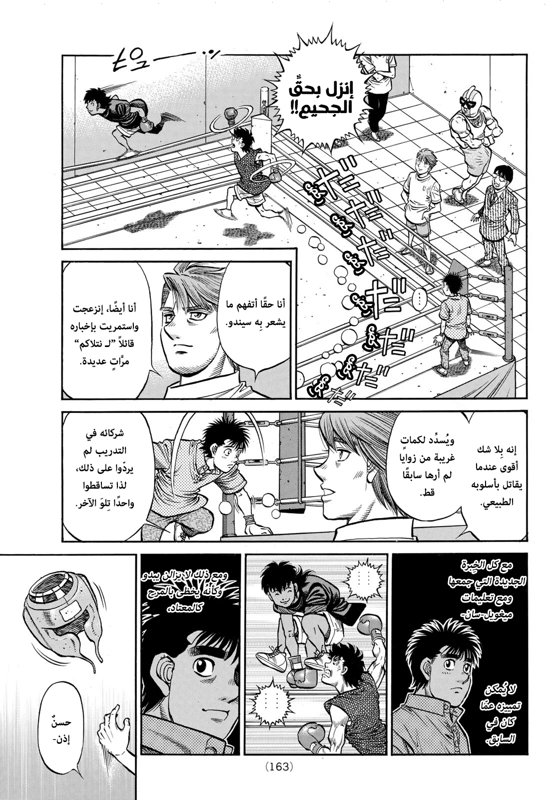 Read Hajime no Ippo AR Manga Online