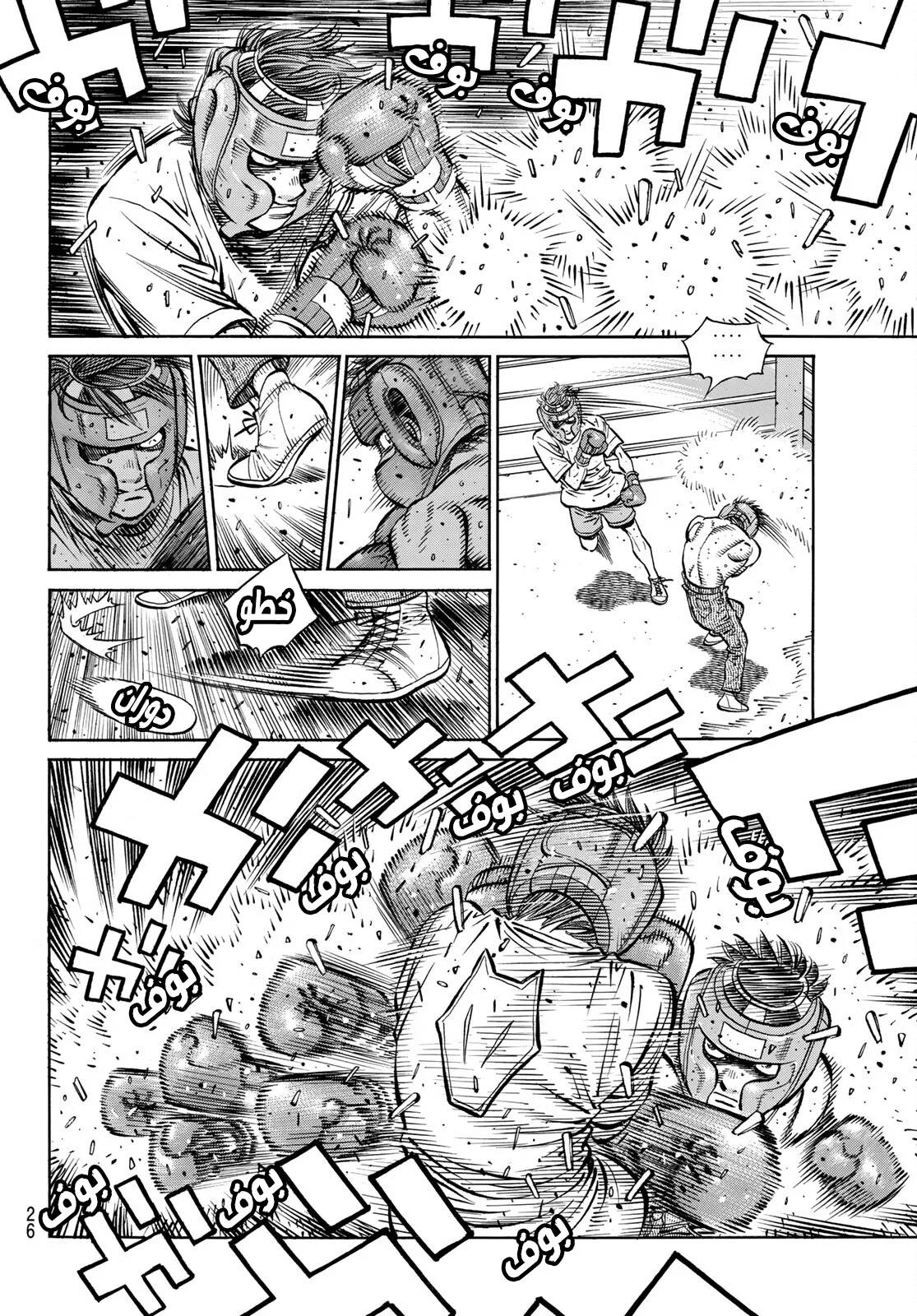 Read Hajime no Ippo AR Manga Online
