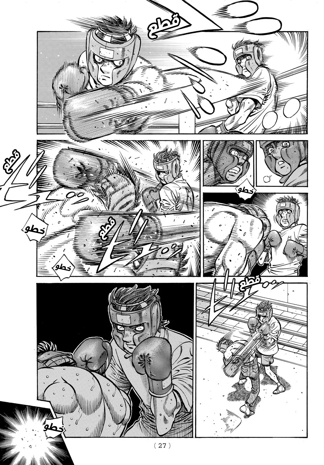 Read Hajime no Ippo AR Manga Online