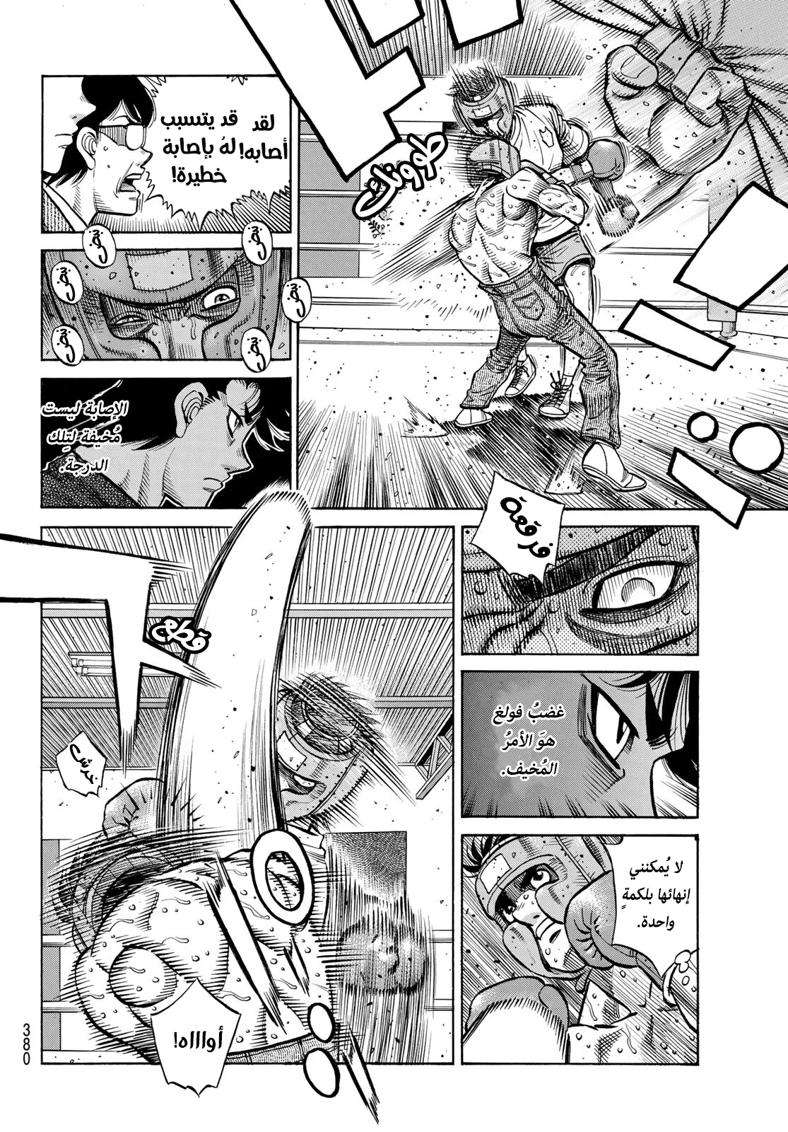 Read Hajime no Ippo AR Manga Online