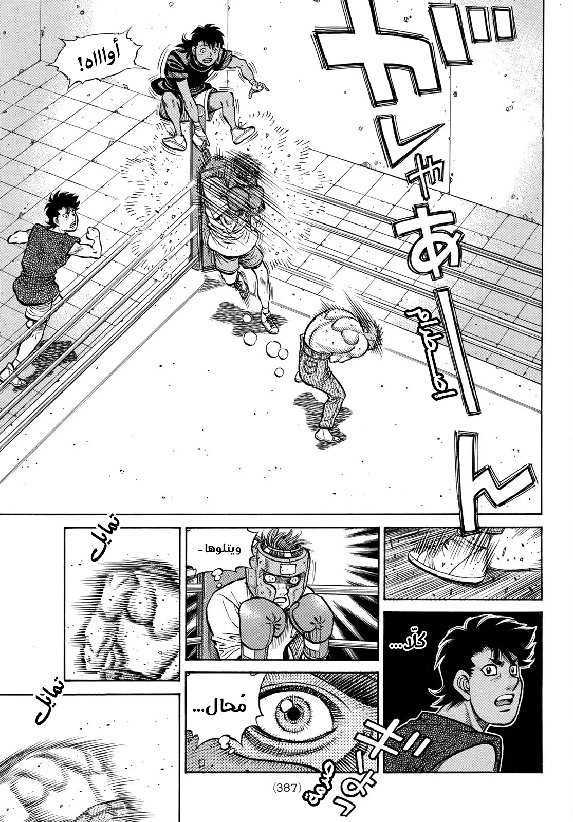 Read Hajime no Ippo AR Manga Online
