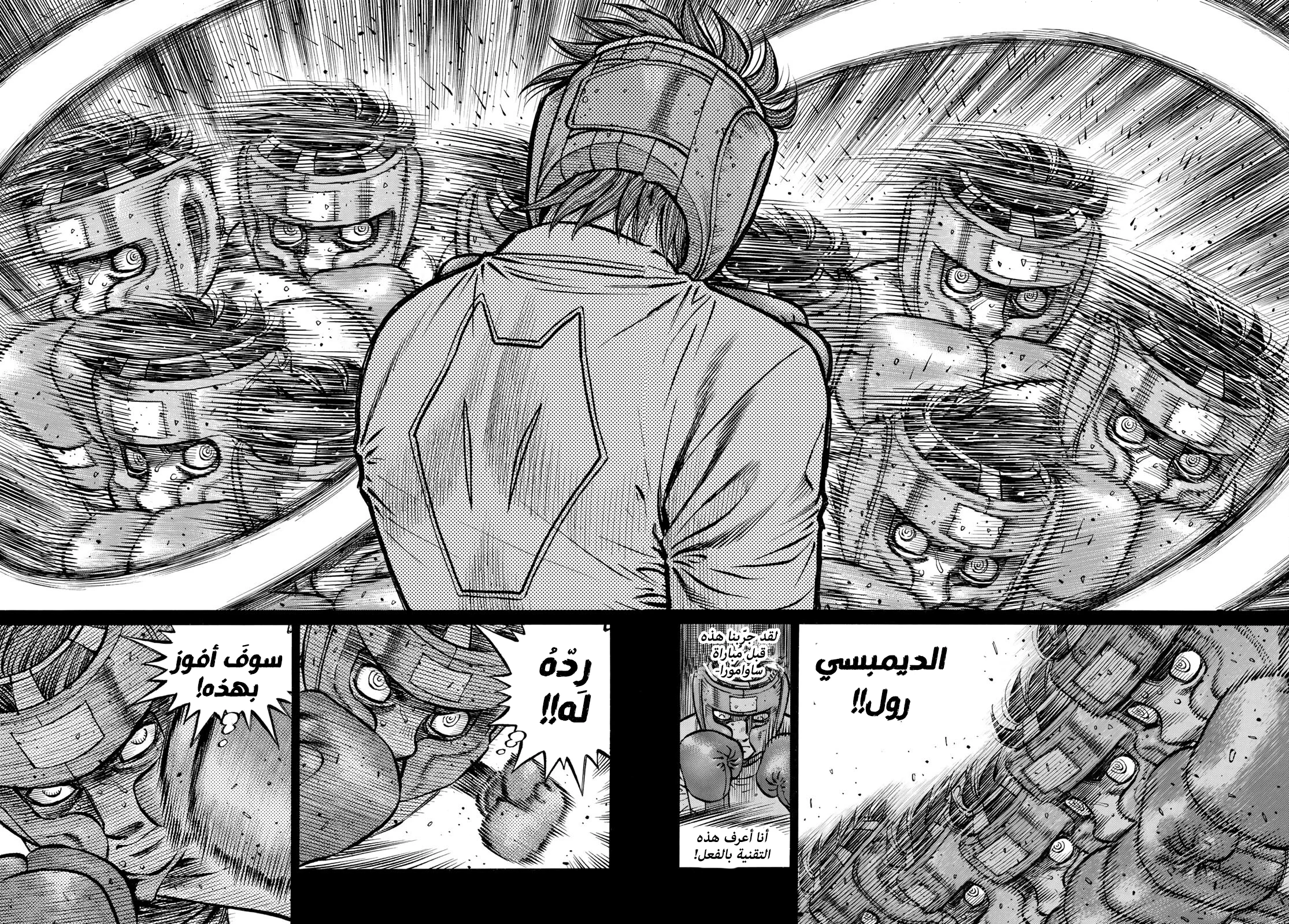 Read Hajime no Ippo AR Manga Online