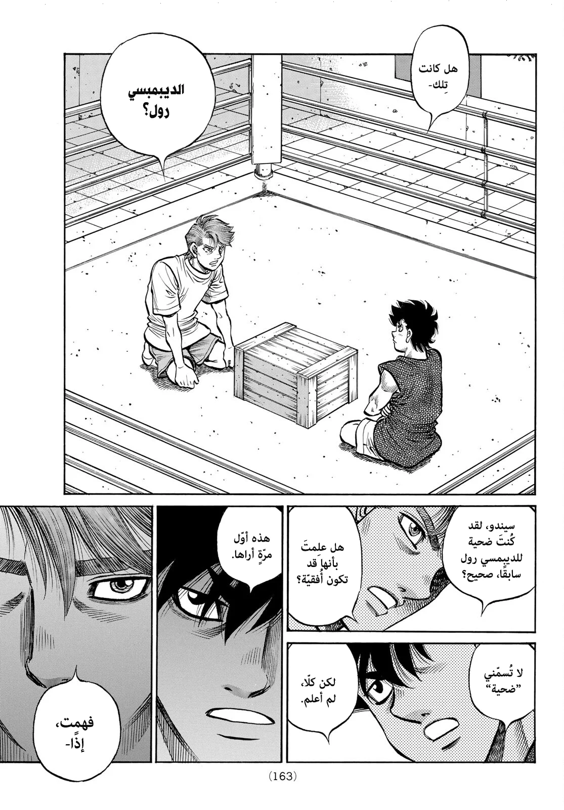 Read Hajime no Ippo AR Manga Online