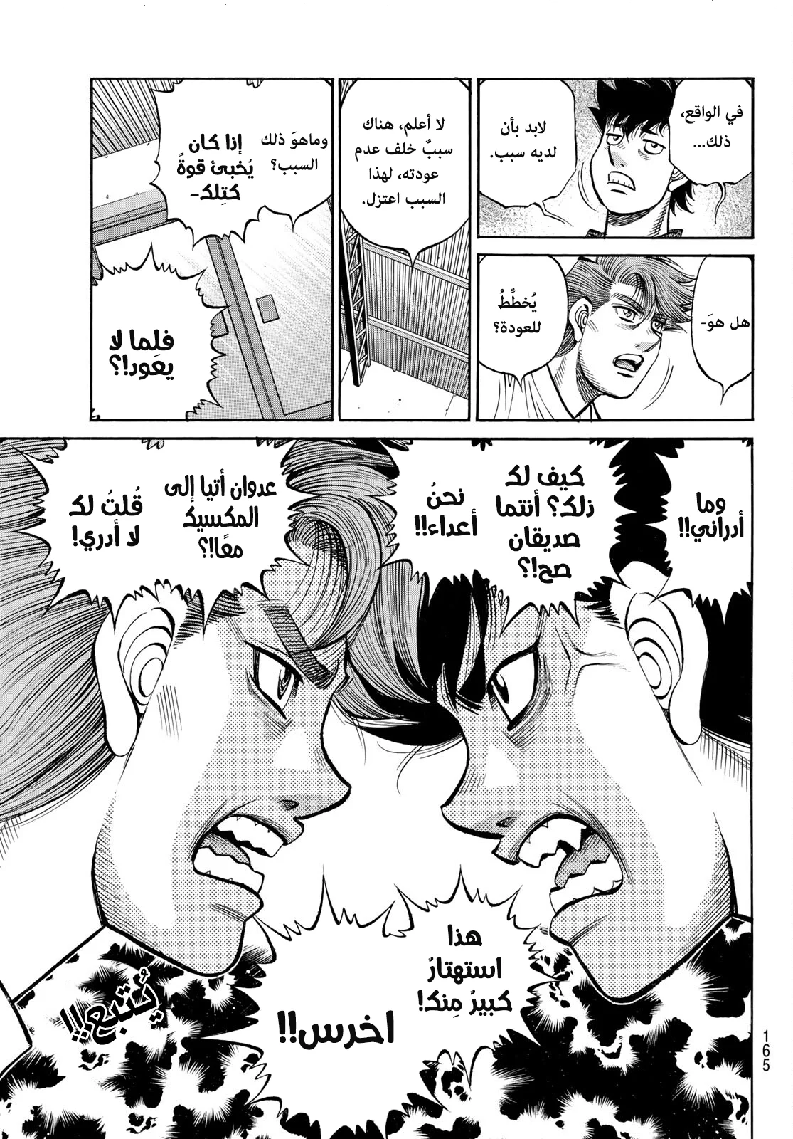 Read Hajime no Ippo AR Manga Online