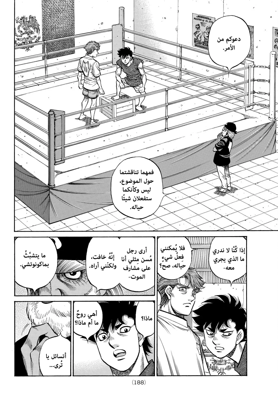 Read Hajime no Ippo AR Manga Online