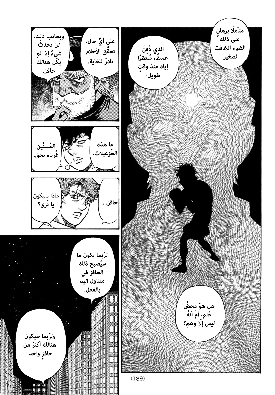 Read Hajime no Ippo AR Manga Online