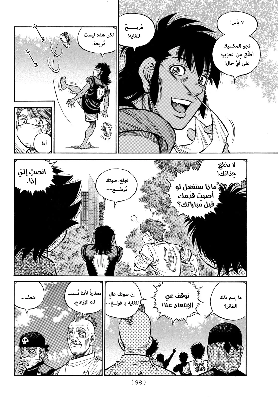 Read Hajime no Ippo AR Manga Online