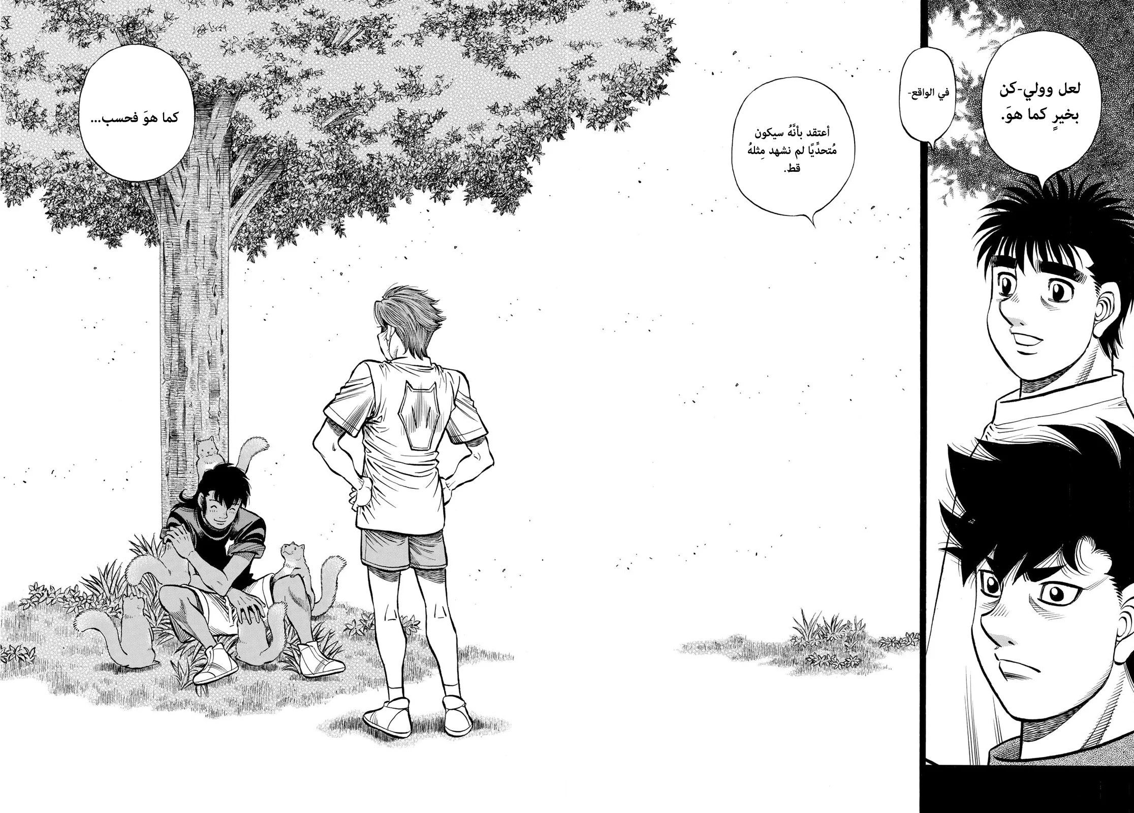 Read Hajime no Ippo AR Manga Online
