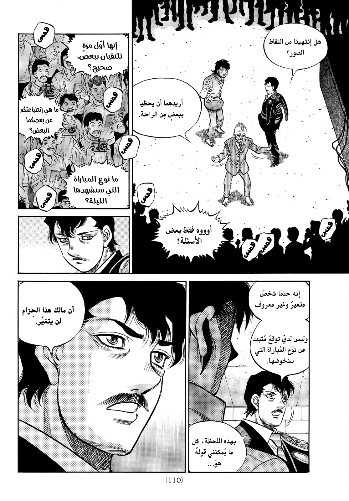 Read Hajime no Ippo AR Manga Online