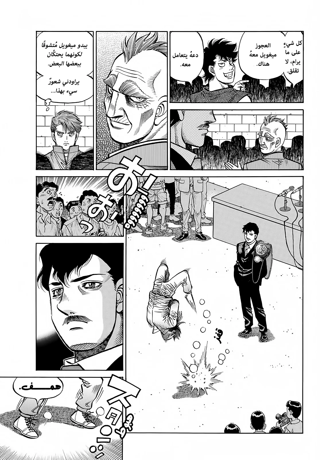 Read Hajime no Ippo AR Manga Online