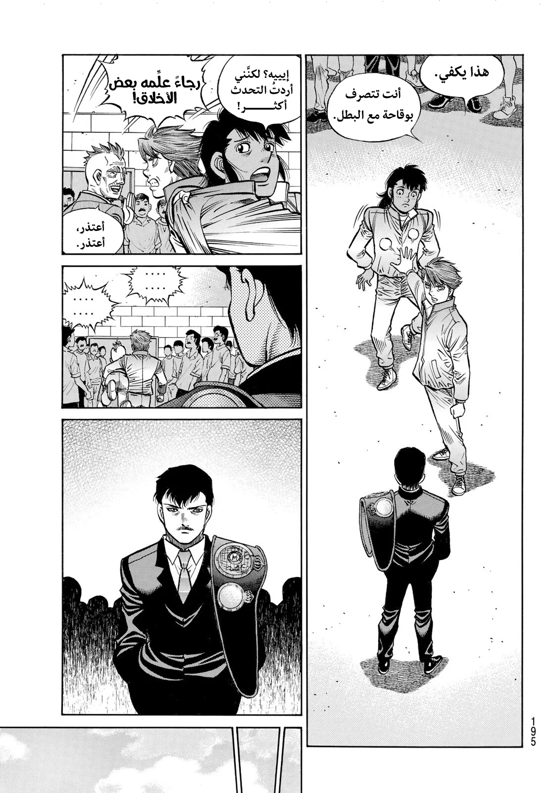 Read Hajime no Ippo AR Manga Online