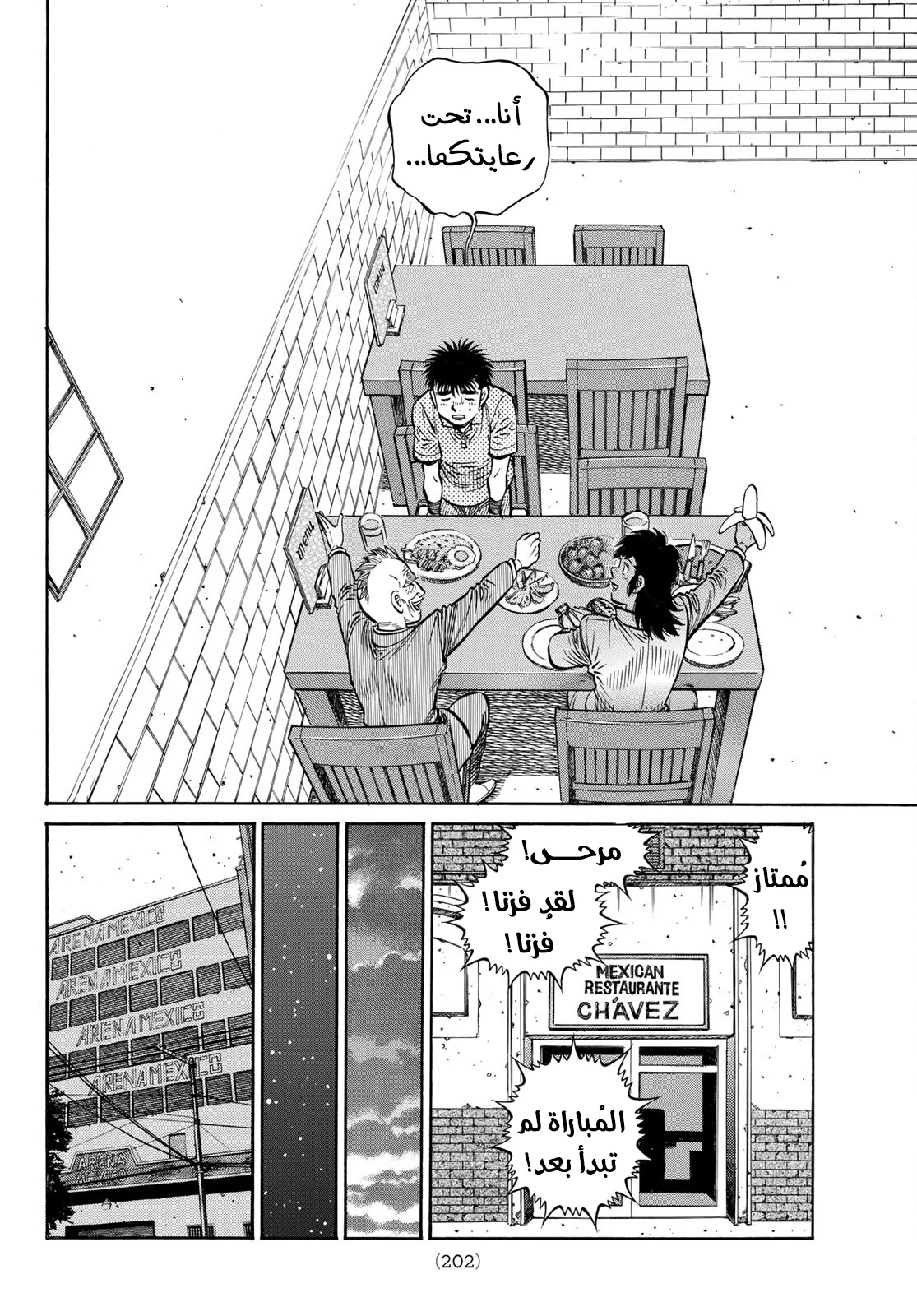 Read Hajime no Ippo AR Manga Online