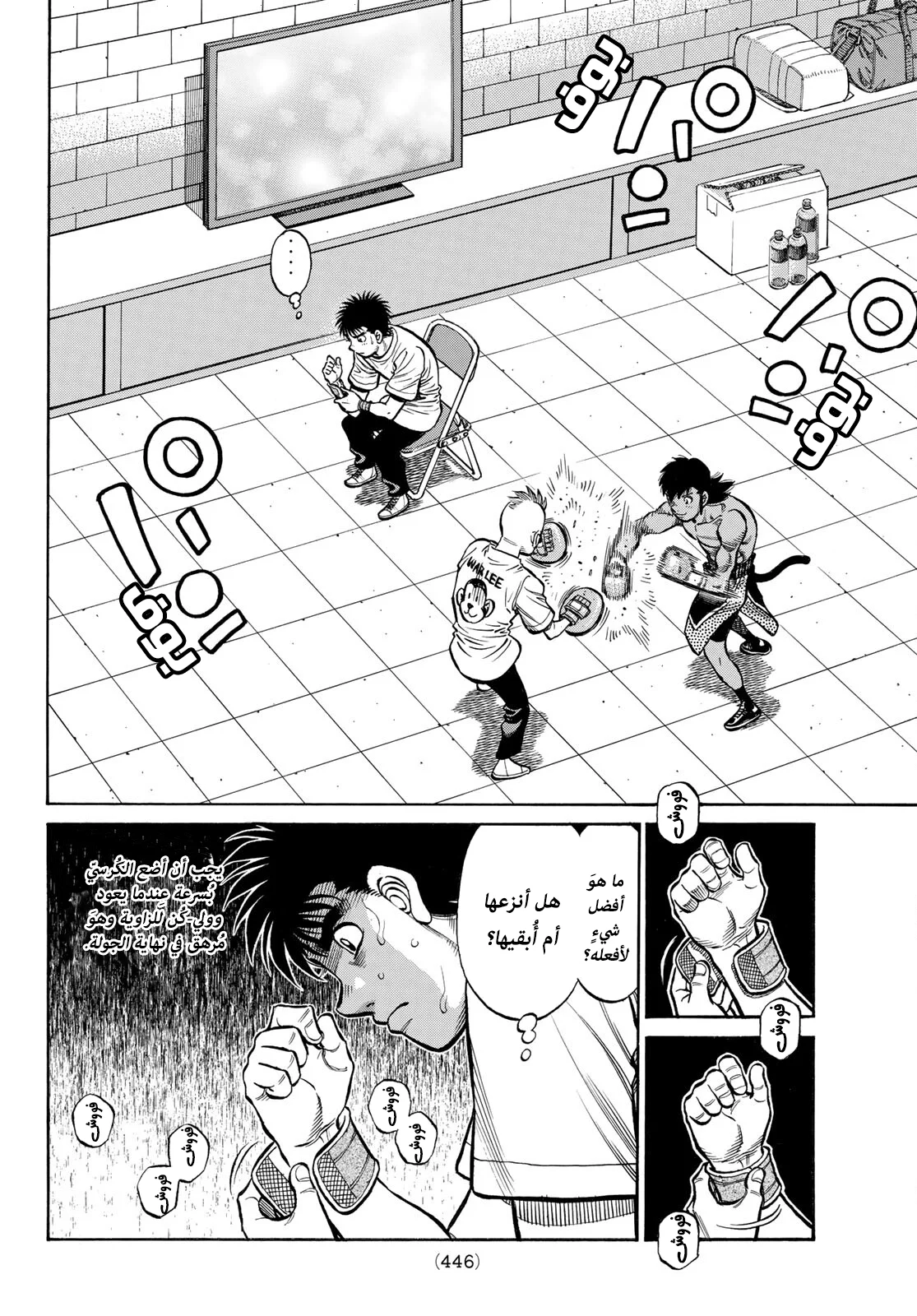 Read Hajime no Ippo AR Manga Online