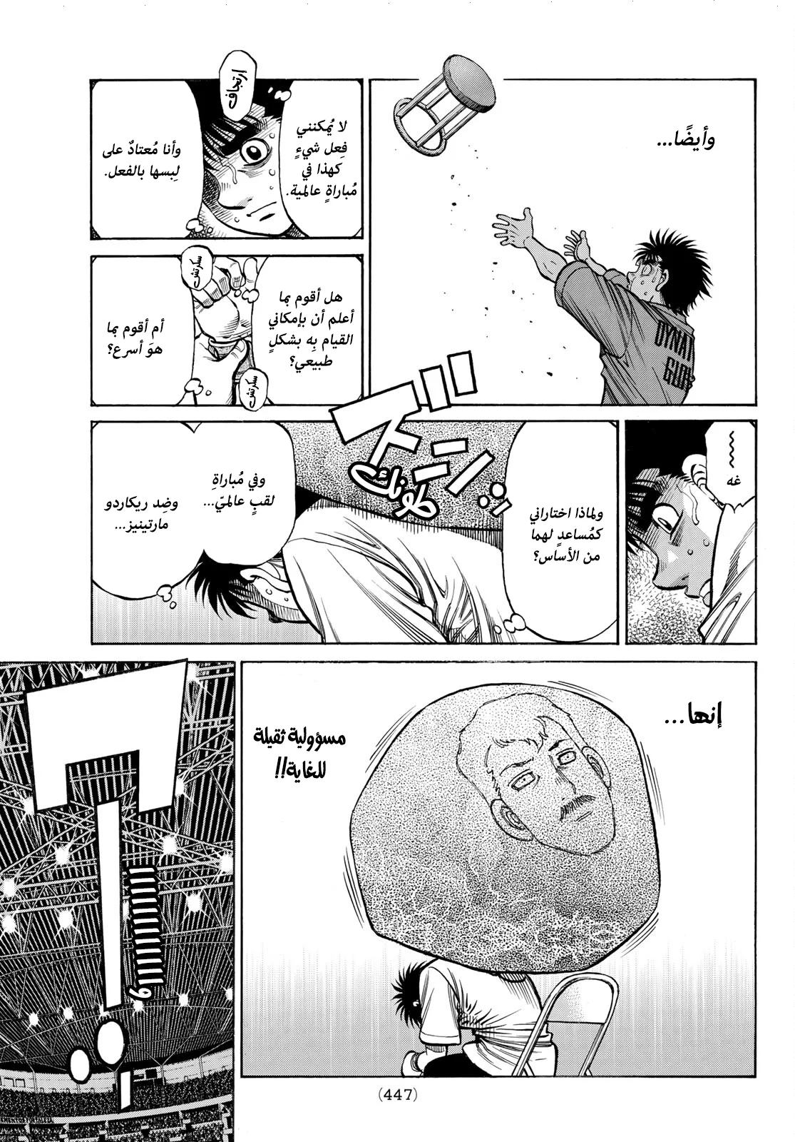 Read Hajime no Ippo AR Manga Online
