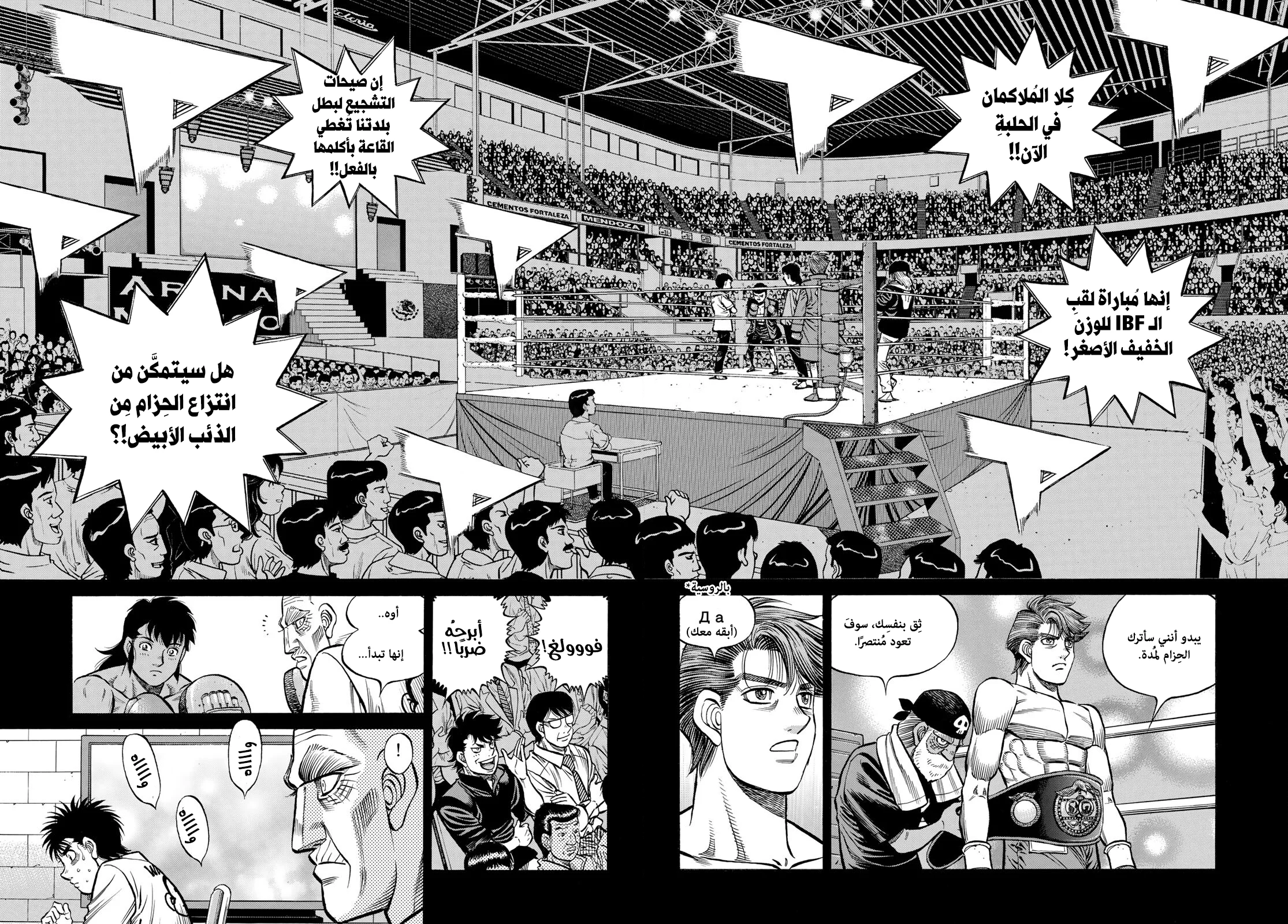 Read Hajime no Ippo AR Manga Online