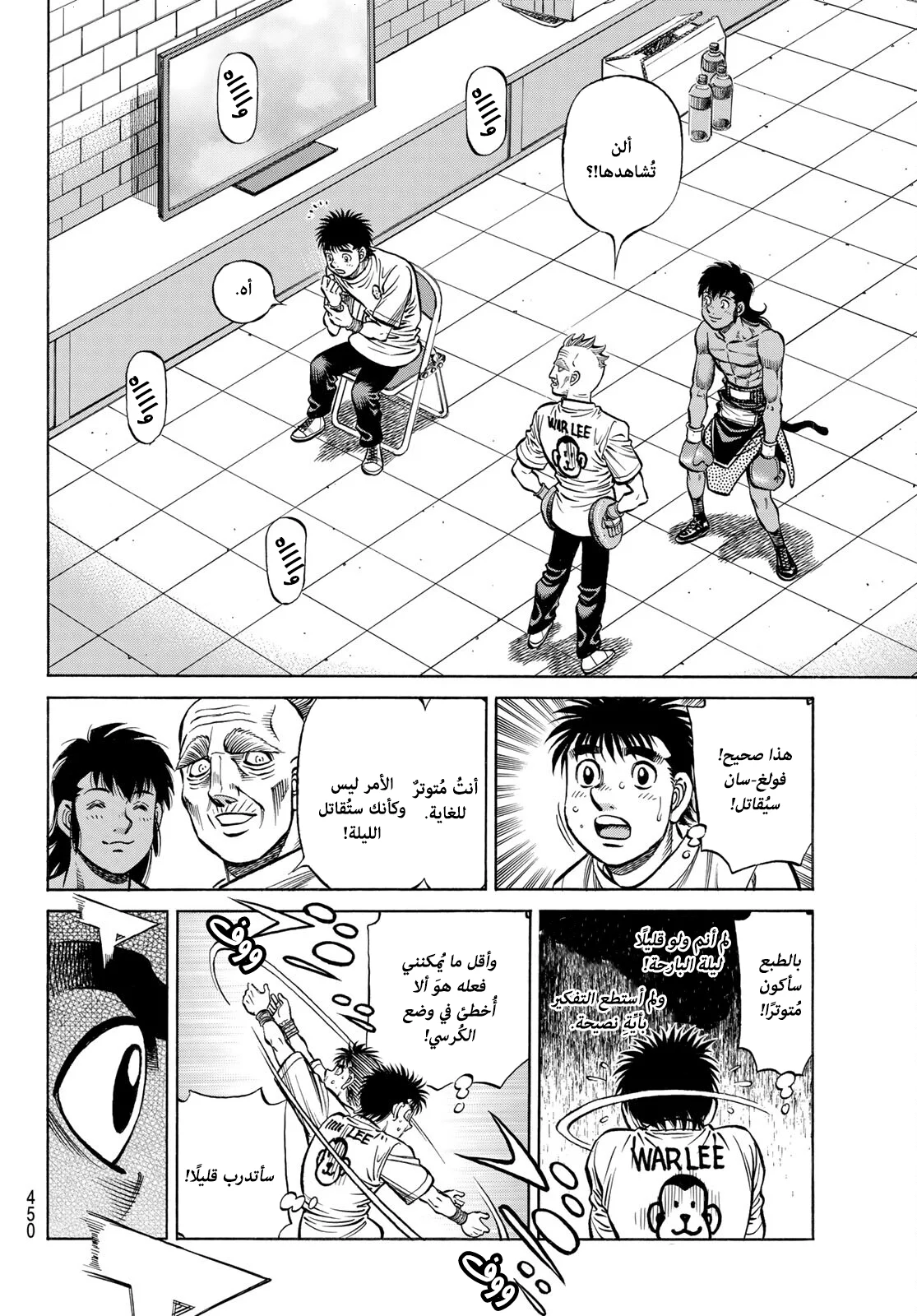 Read Hajime no Ippo AR Manga Online