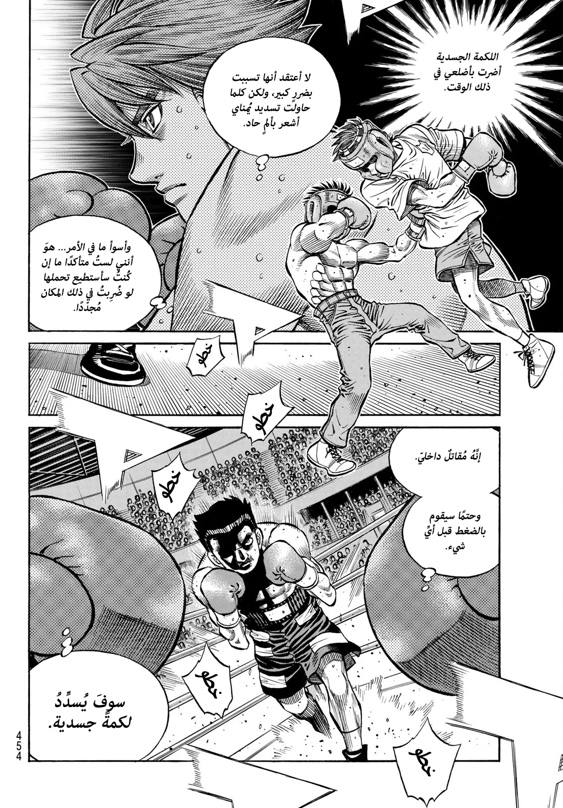 Read Hajime no Ippo AR Manga Online