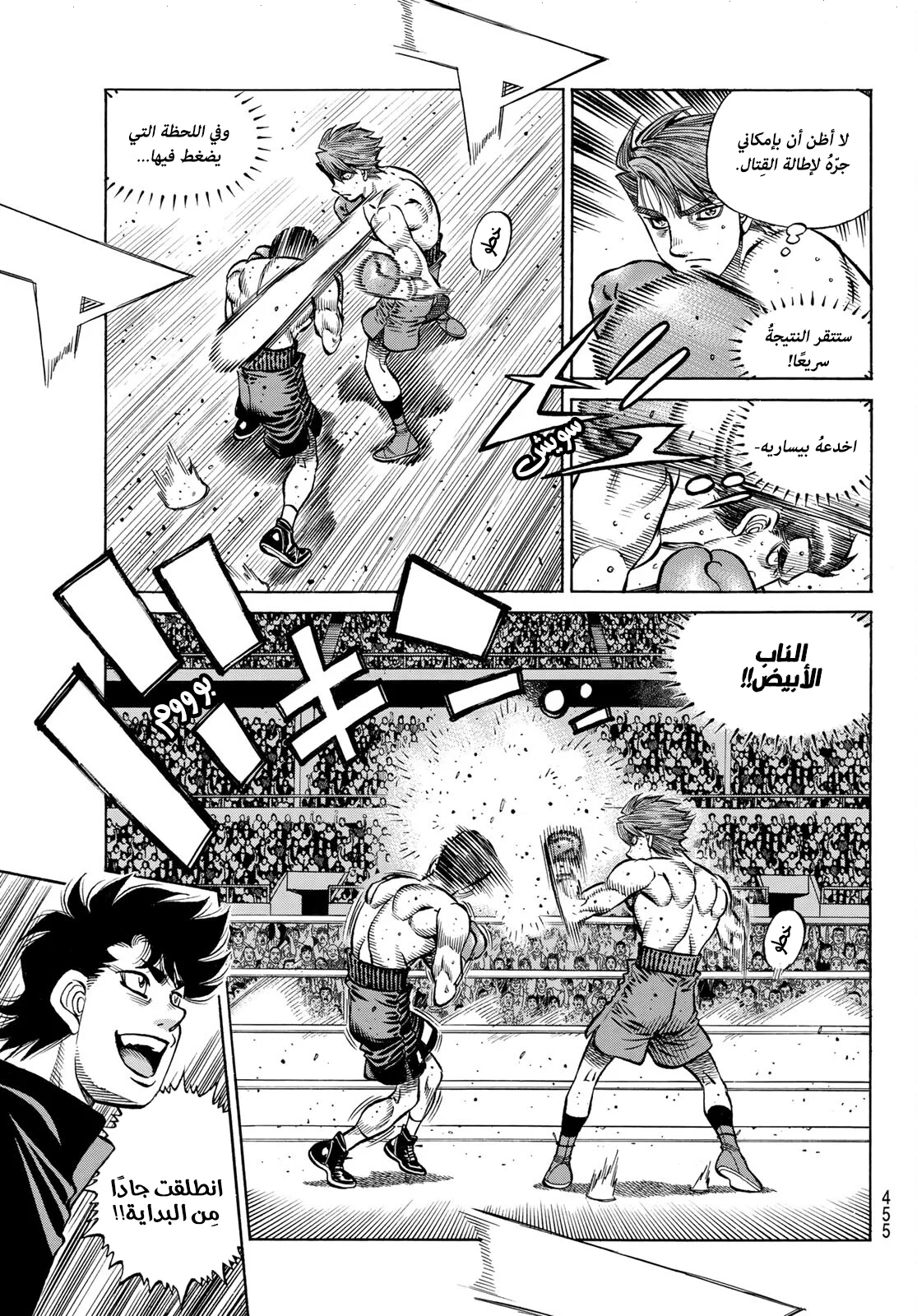 Read Hajime no Ippo AR Manga Online