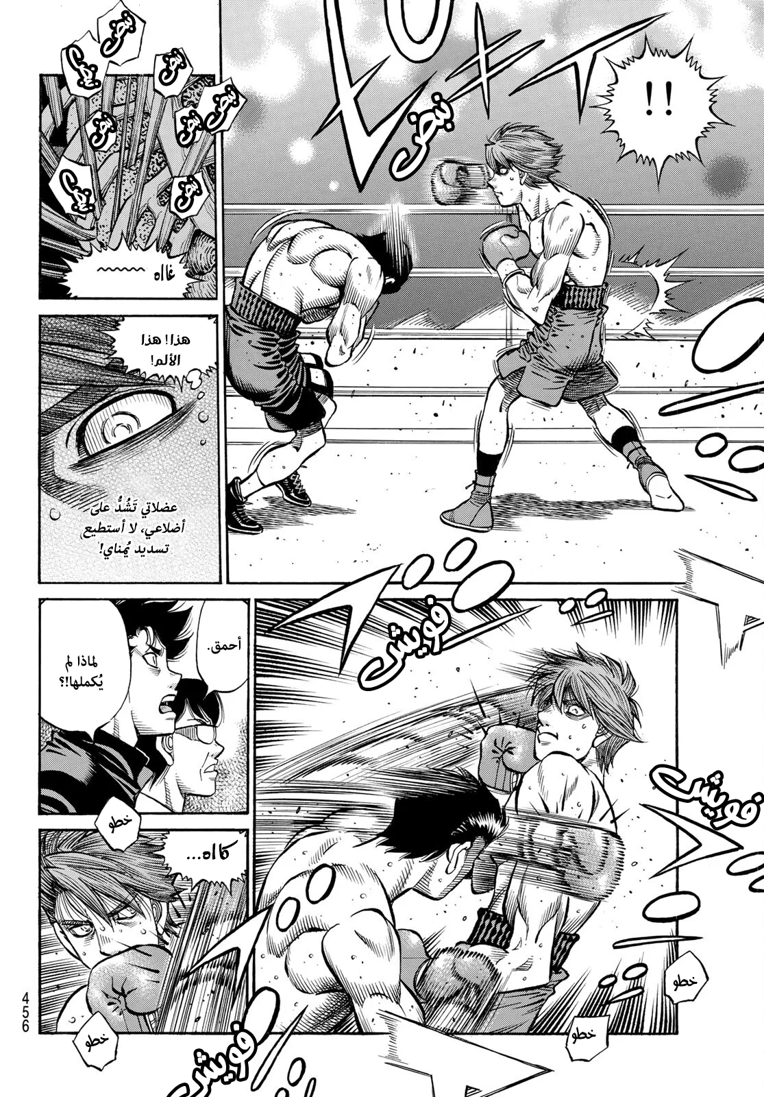 Read Hajime no Ippo AR Manga Online