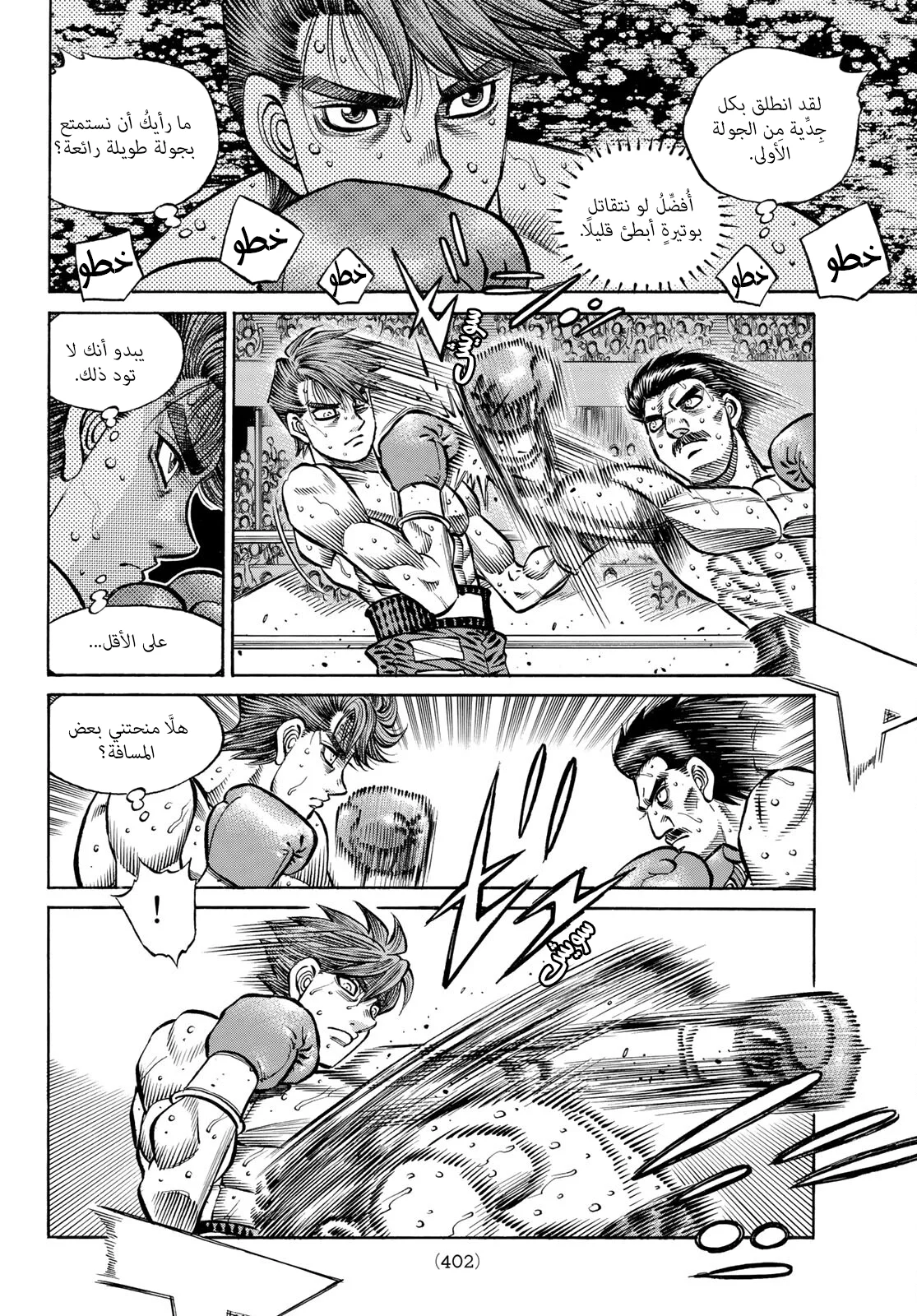 Read Hajime no Ippo AR Manga Online