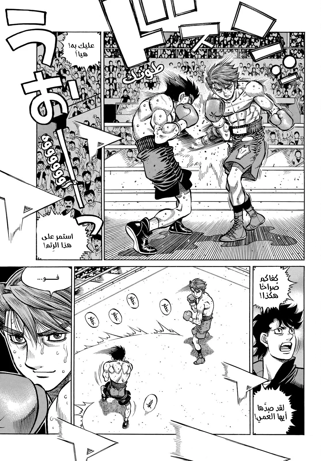 Read Hajime no Ippo AR Manga Online