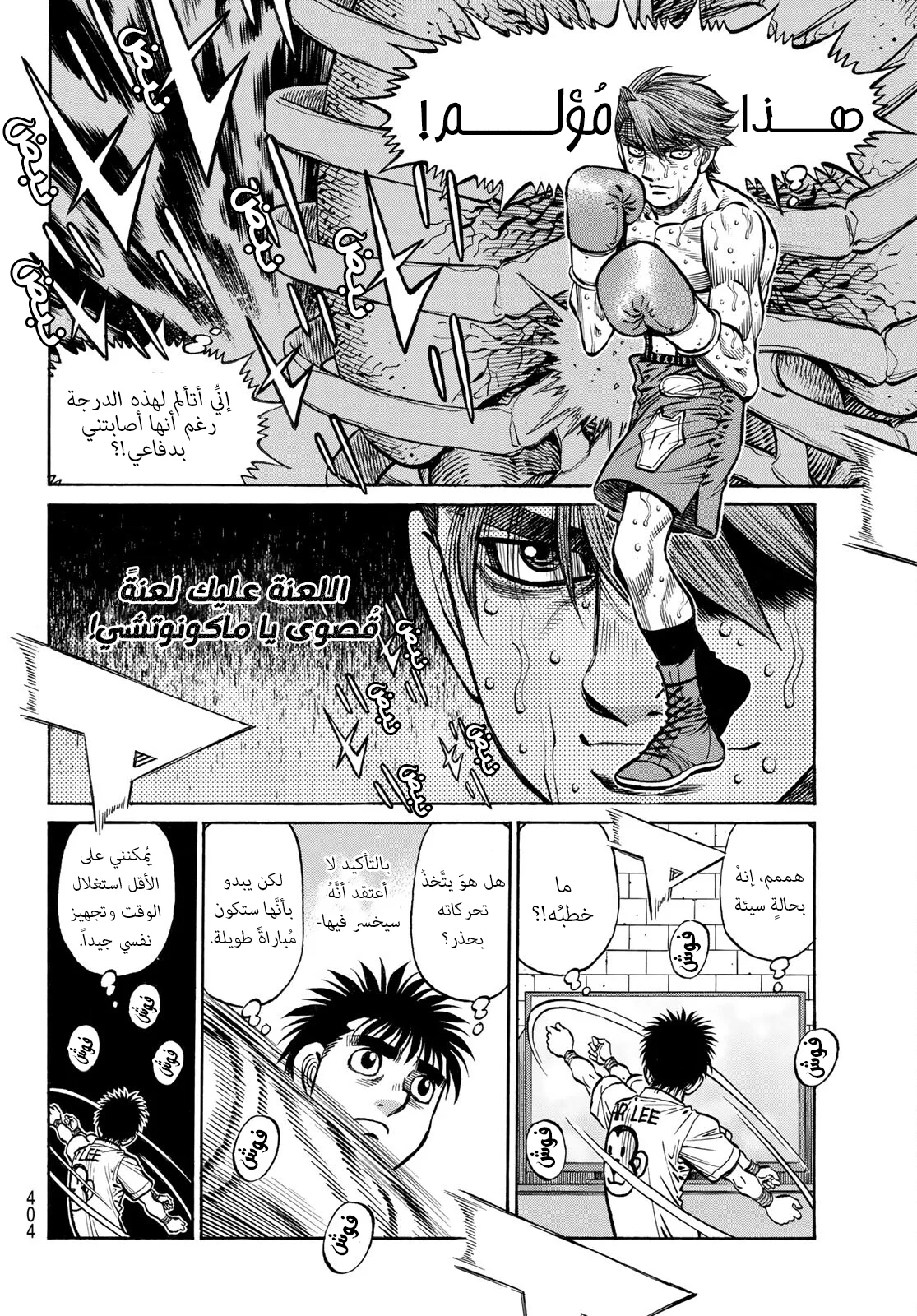 Read Hajime no Ippo AR Manga Online