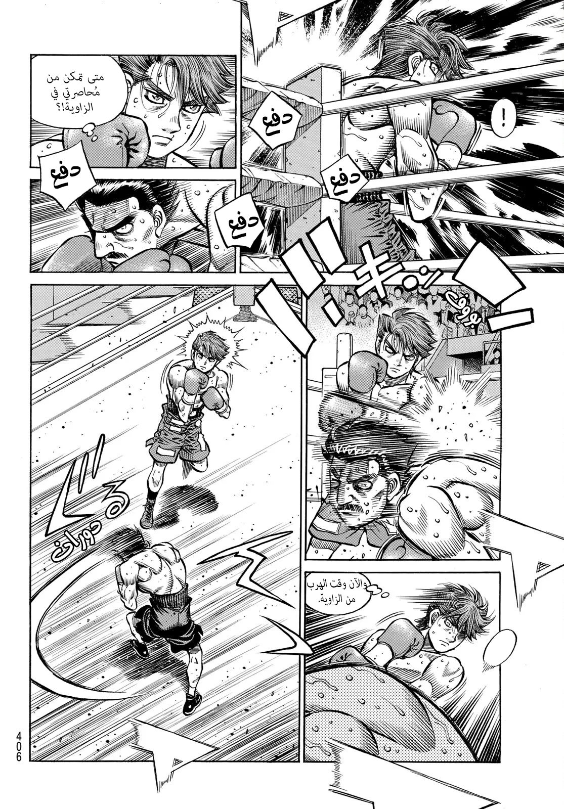 Read Hajime no Ippo AR Manga Online