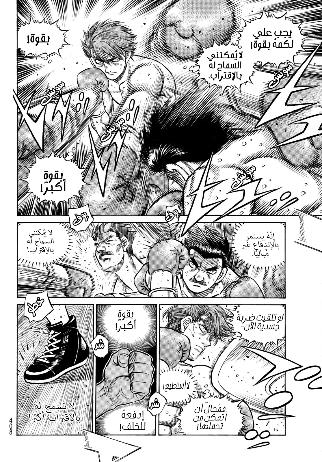 Read Hajime no Ippo AR Manga Online