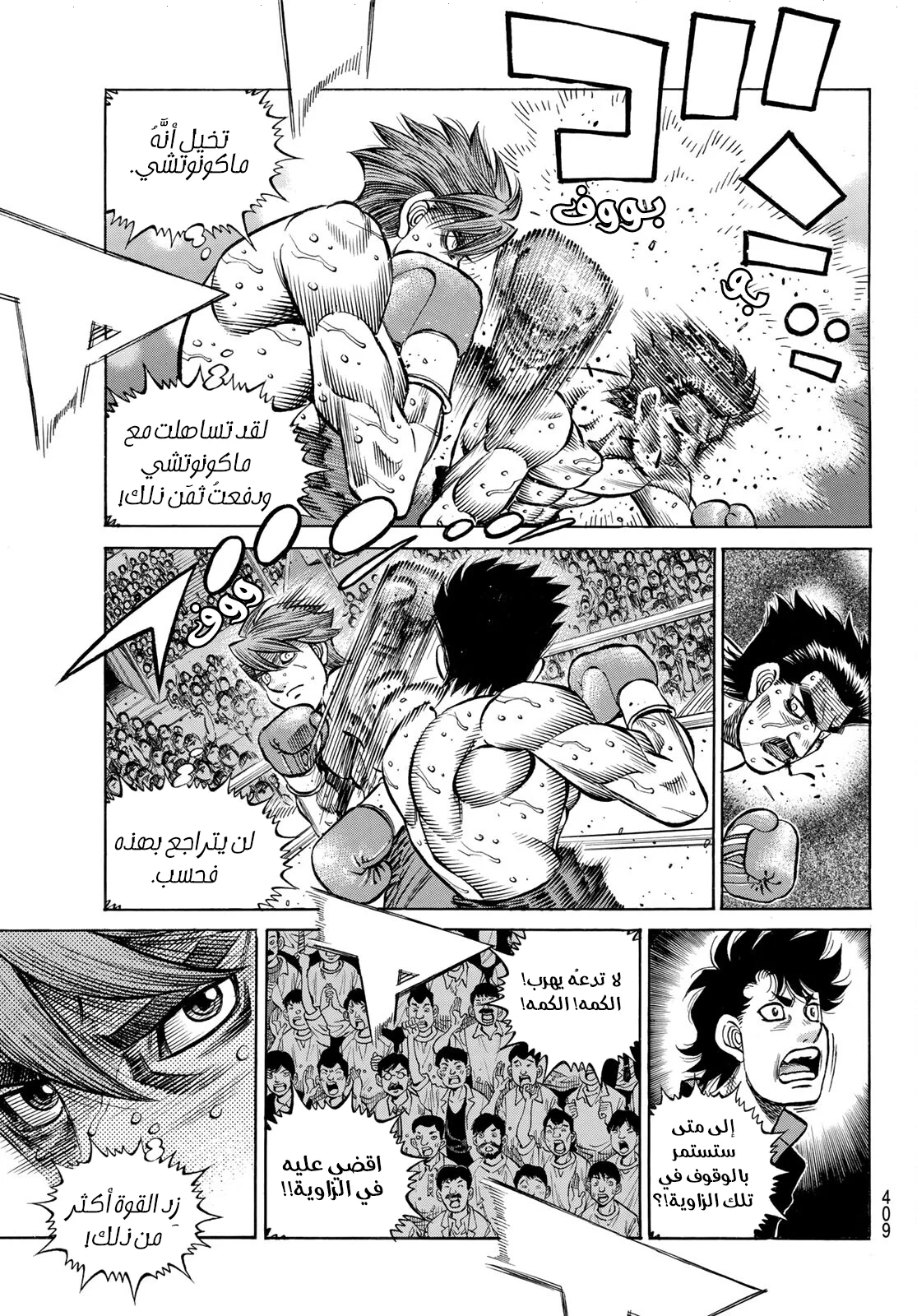 Read Hajime no Ippo AR Manga Online