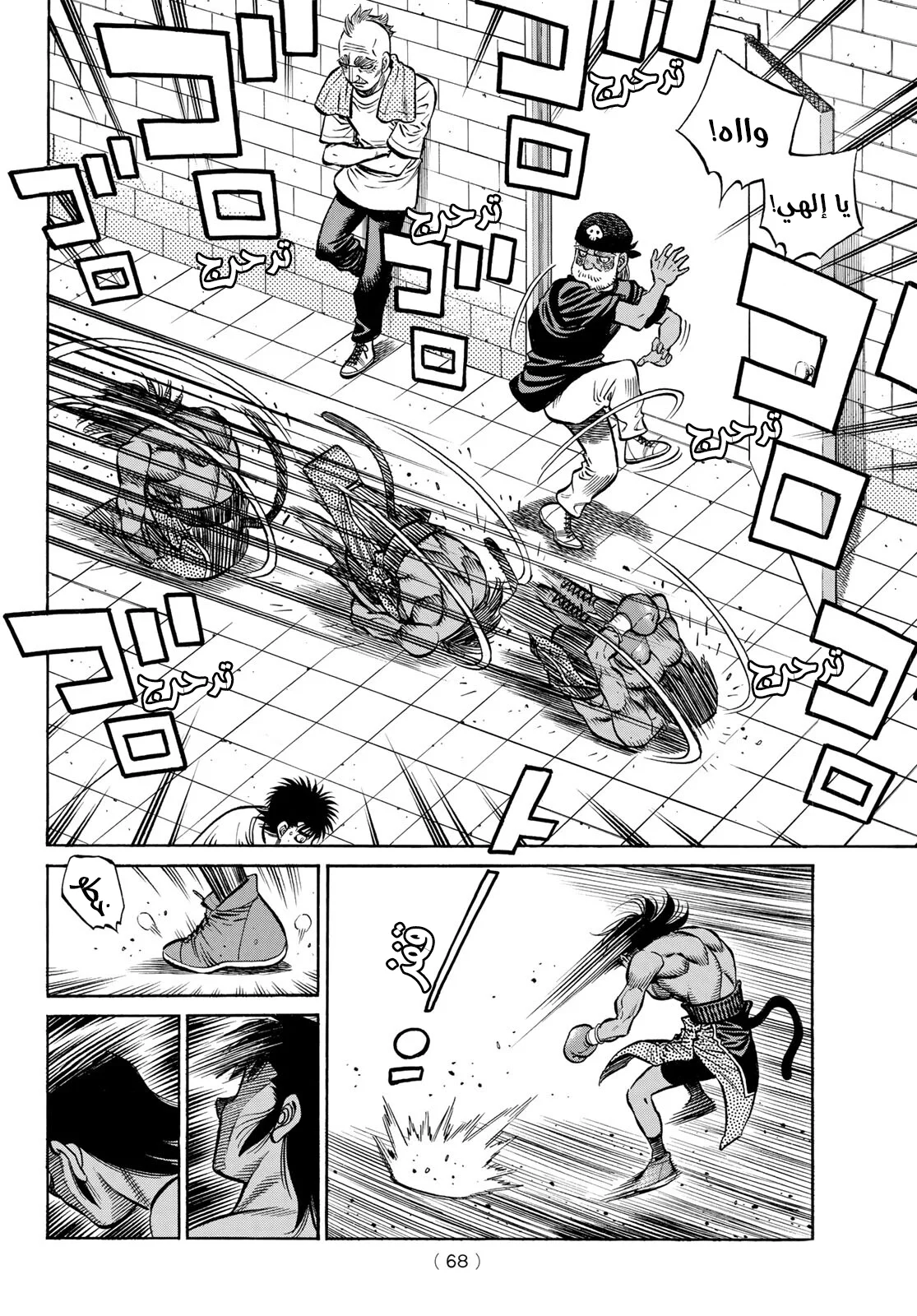 Read Hajime no Ippo AR Manga Online