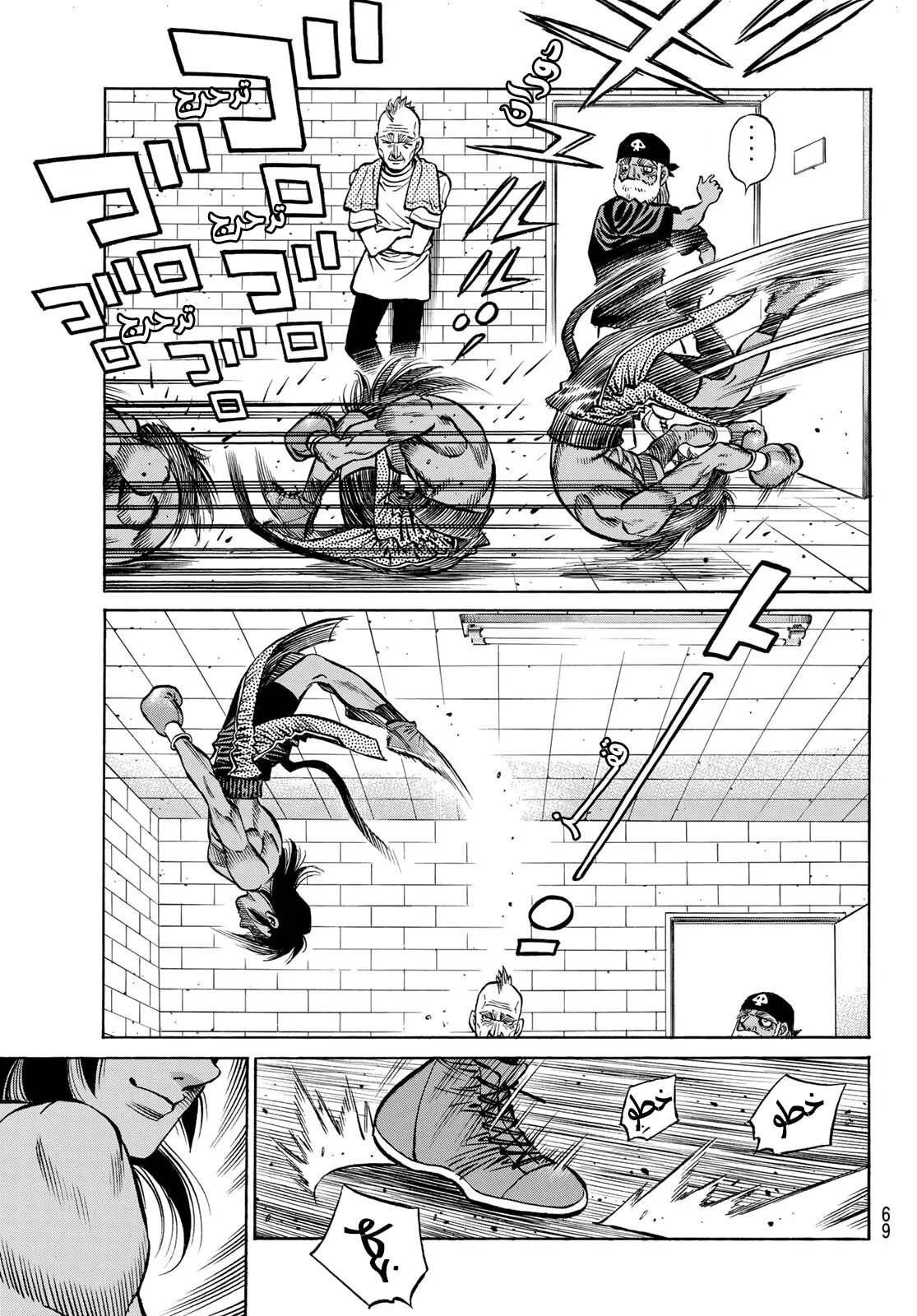 Read Hajime no Ippo AR Manga Online