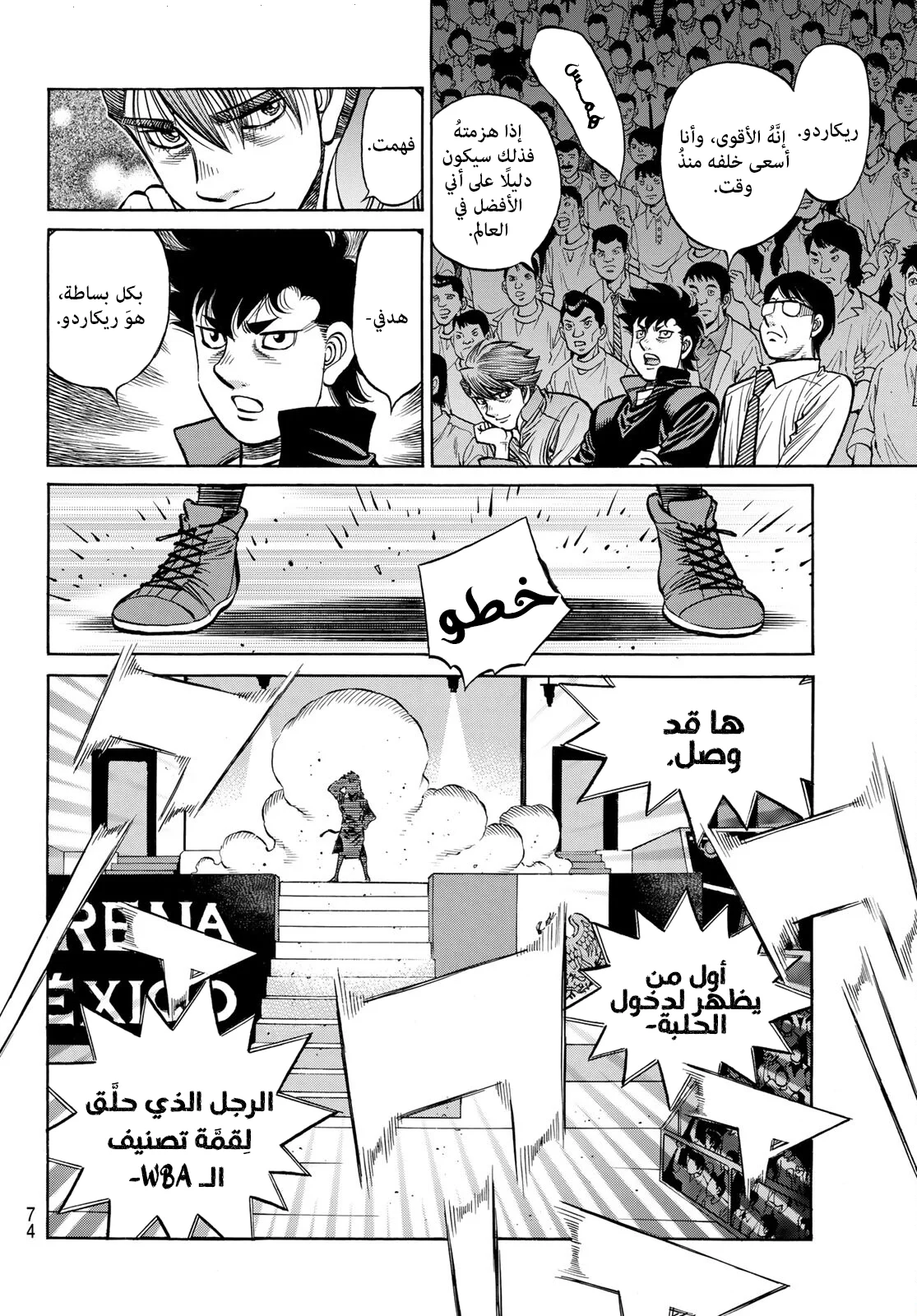 Read Hajime no Ippo AR Manga Online