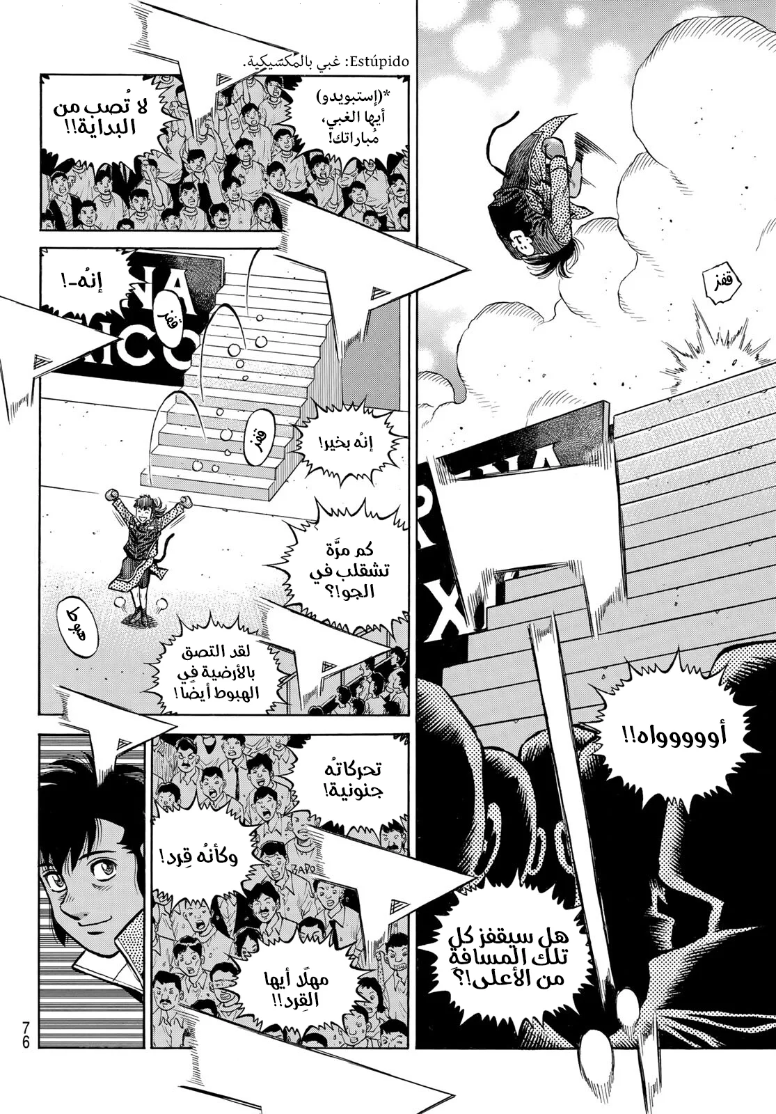 Read Hajime no Ippo AR Manga Online