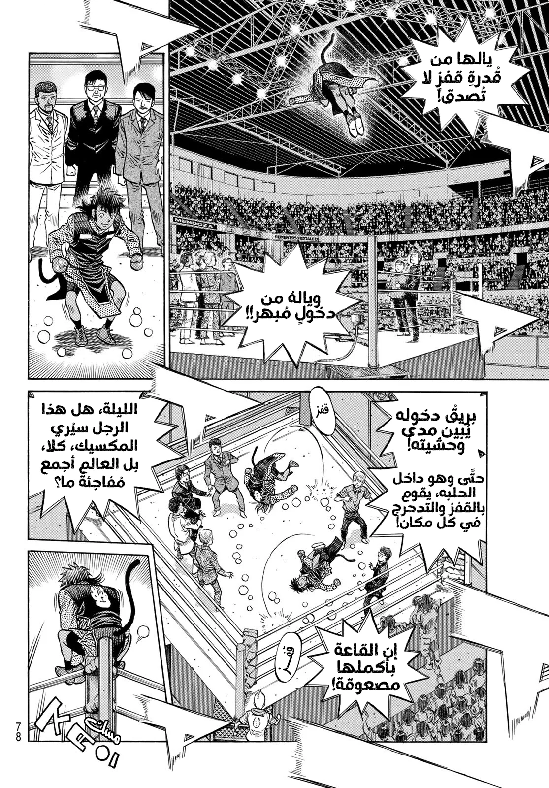 Read Hajime no Ippo AR Manga Online