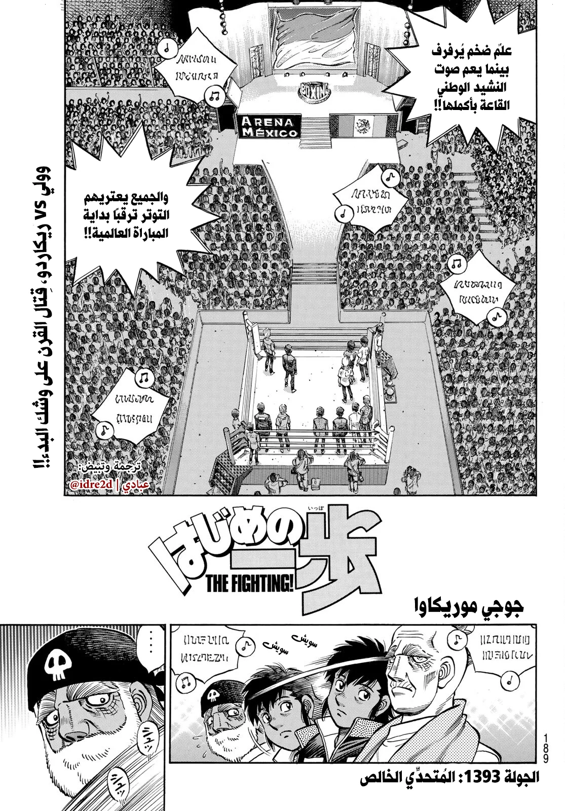 Read Hajime no Ippo AR Manga Online