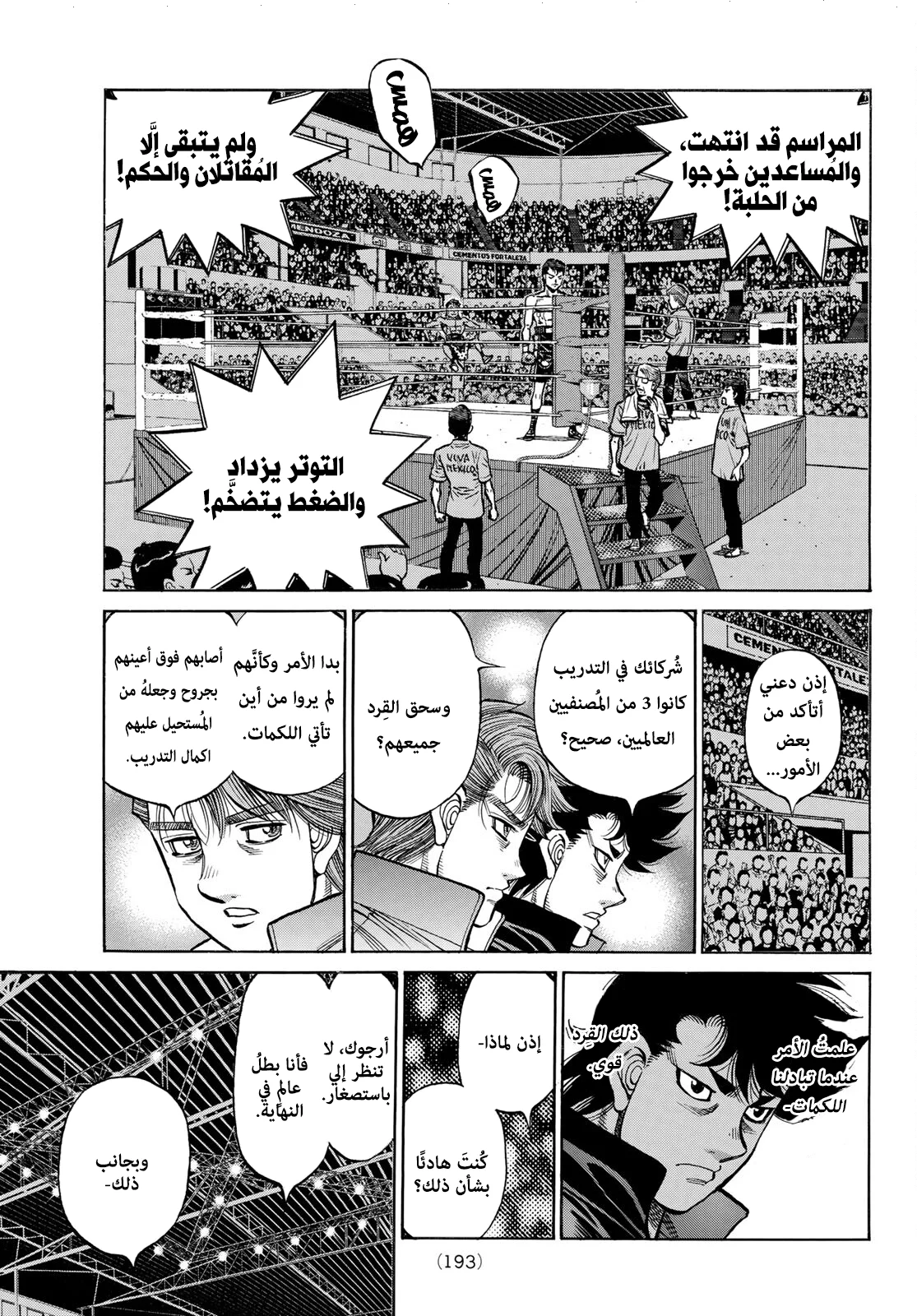 Read Hajime no Ippo AR Manga Online