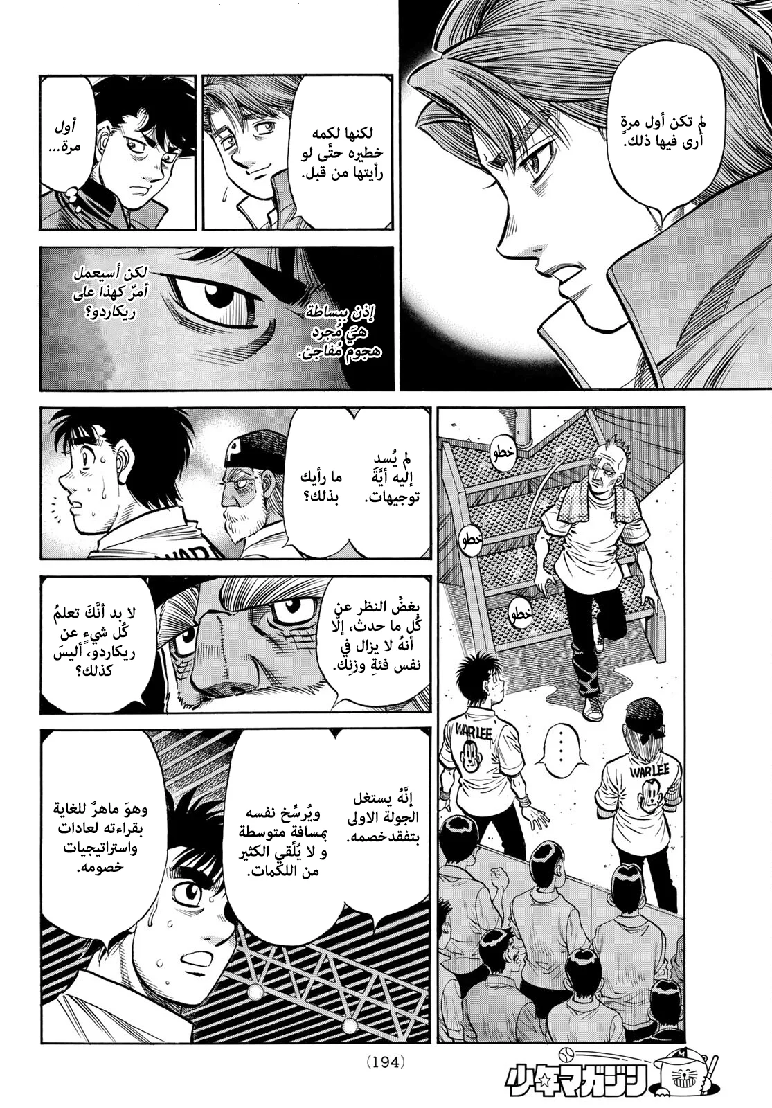 Read Hajime no Ippo AR Manga Online